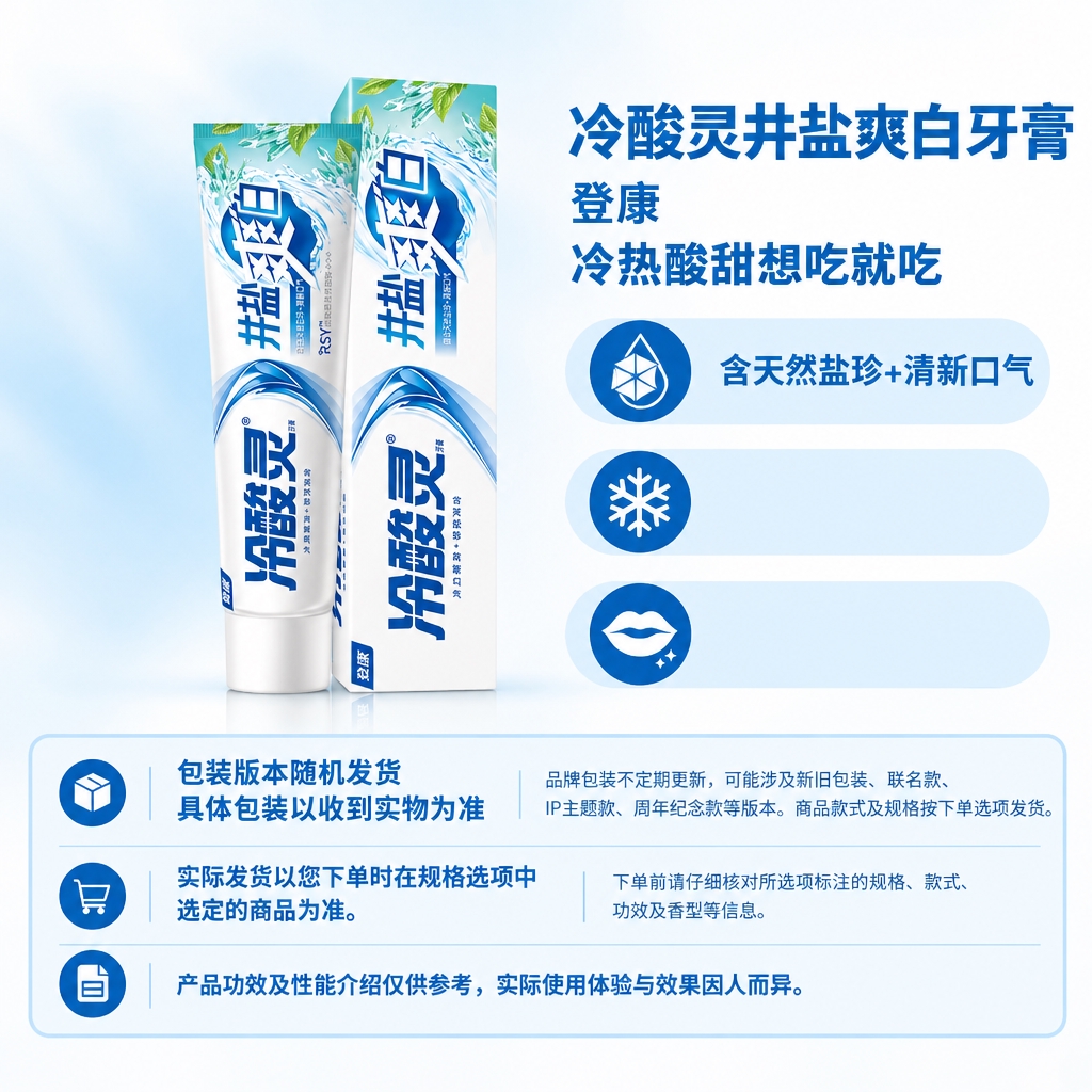 复刻指定母版版式，制作1:1电商单品主图。右侧固定版式：顶部商… - 图片创意预览