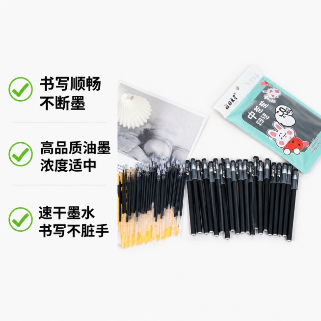 [主图-2]好来星中性笔核心卖点展示图
[氛围风格] 清晰直观，实用可信，抖音风格
[画质] 商业摄影质感、光线柔和通透、产品清晰真实、画面干净高级
[元素] 保持产品外观与输入图绝对一致，画面左侧竖预览效果