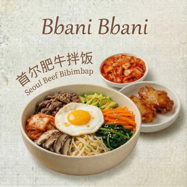 调整图片尺寸为正方形900×900，保留原有全部内容："Bbani Bbani"、"首尔肥牛拌饭"、"Seoul Beef Bibimbap"文字，保留肥牛拌饭、韩式泡菜、炸鸡翅三个菜品组合展示，保留预览效果