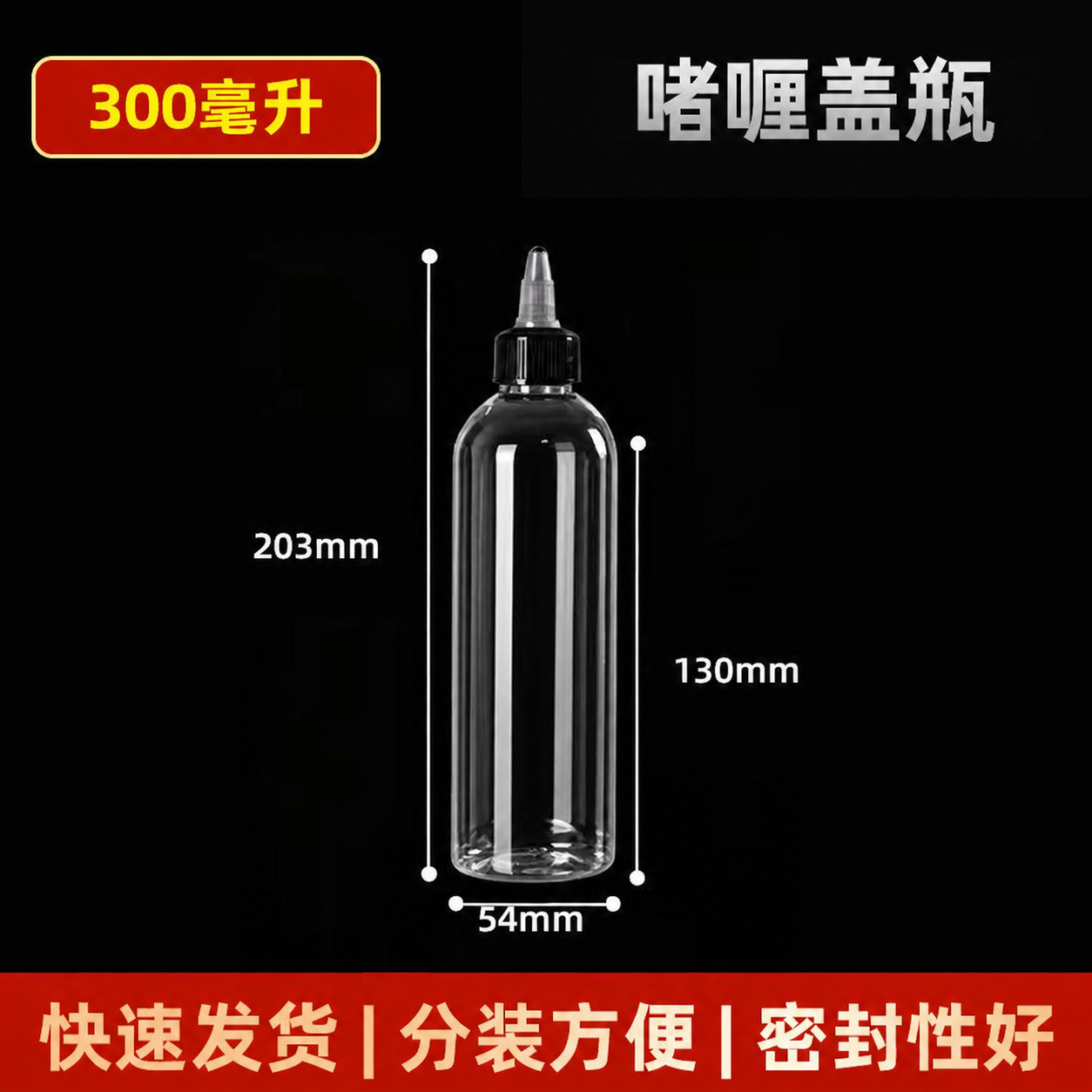 只修改瓶身部分，将瓶身改为高透明的玻璃质感，清澈透亮，能清晰看… - 图片创意预览
