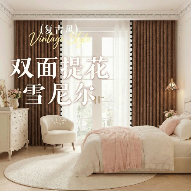 不改变原来的纹路，把窗帘的颜色改成深棕色，也改变毛球的颜色为黑色毛球，可以适当调整文字内容预览效果