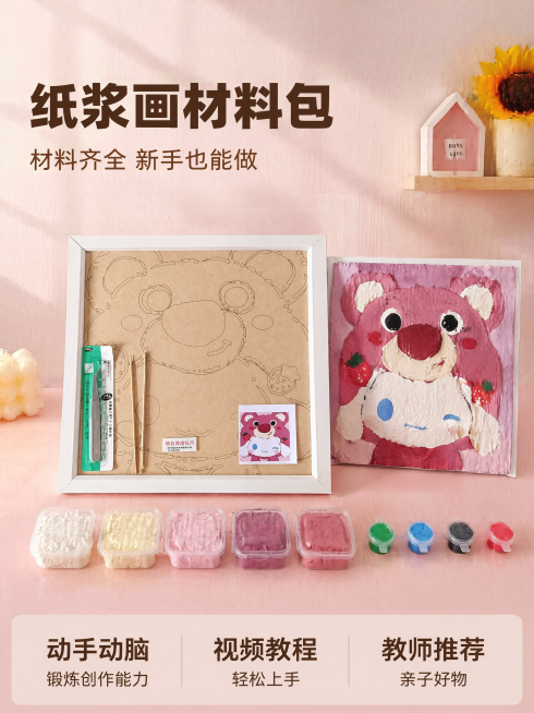 [主图-1] 纸浆画材料包产品首图，氛围风格为温馨清新亲子手工氛围感，商业摄影质感、光线柔和通透、产品清晰真实、画面干净高级。完整纸浆画材料包居中展示，包含带轮廓的木板框、分装好的彩色纸浆、工具全套，预览效果