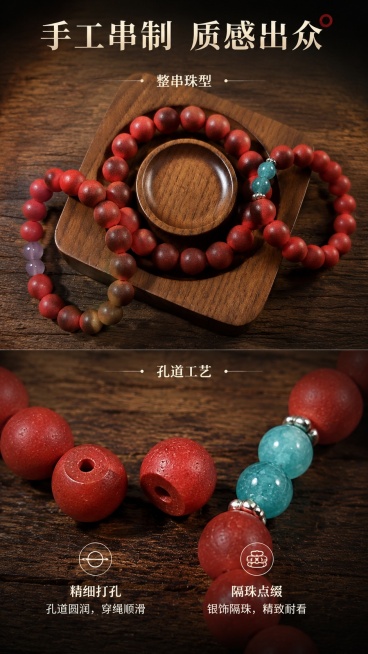 [第3屏] 工艺细节，展示祁门红茶香手串制作工艺材质特点。本屏使用【图1】作为商品主体。
[氛围/风格] 工艺细节展示，真实质朴质感，传统手作氛围。
[元素布局] 手串平铺展示，主体居中，分上下两部分预览效果