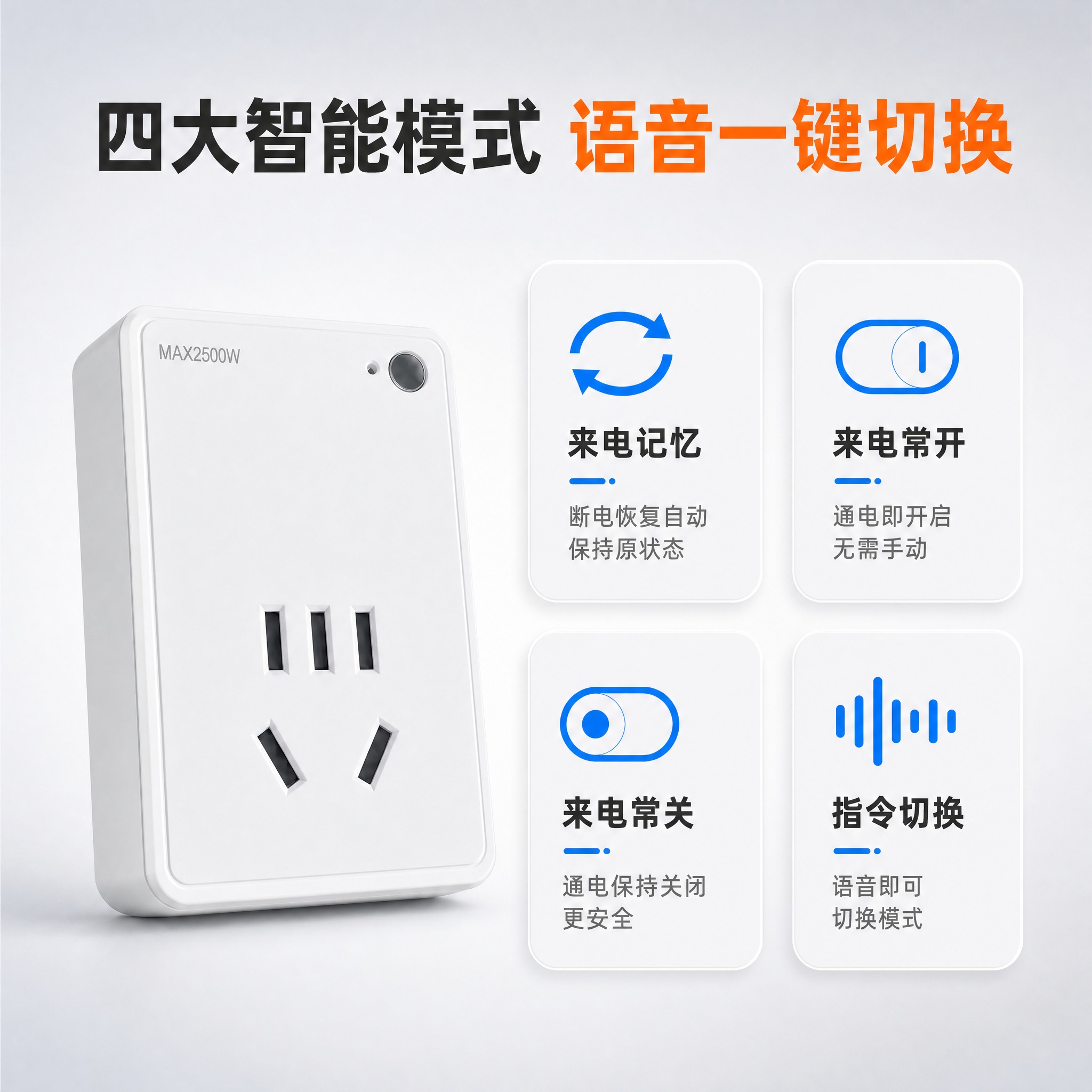 [主图-2] 核心价值：四大语音控制功能总览，突出来电记忆、来… - 图片创意预览