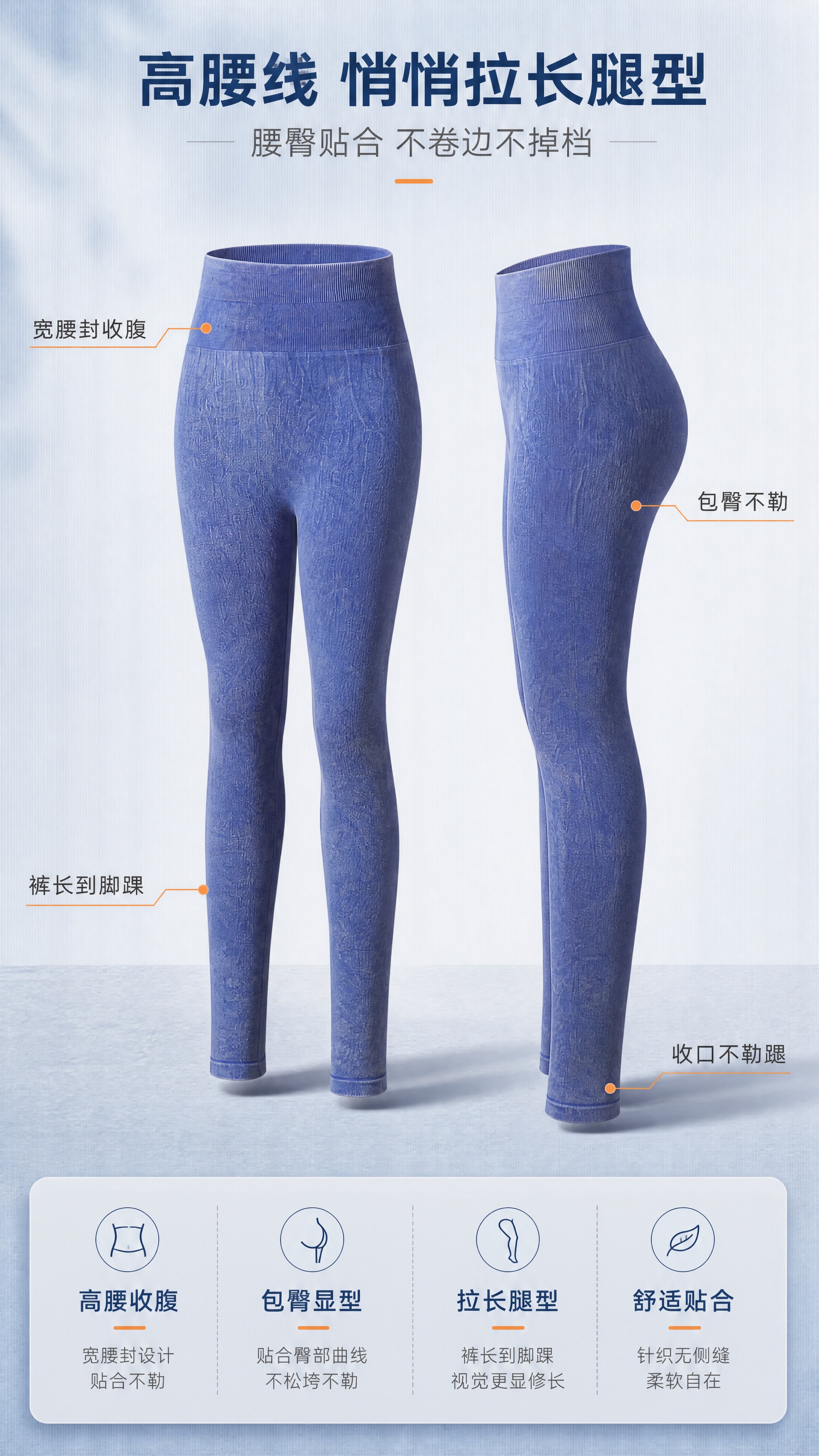 [商品] 使用【图1】蓝色高腰紧身打底裤：保留高腰腰封高度、臀… - 图片创意预览