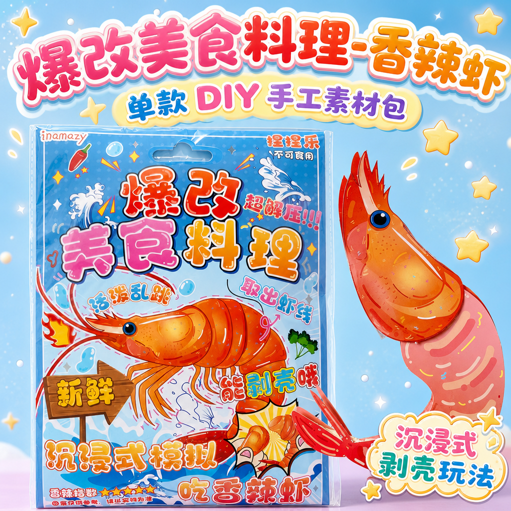 1:1正方形电商SKU主图，马卡龙清新风+卡通童趣风，高饱和活… - 图片创意预览