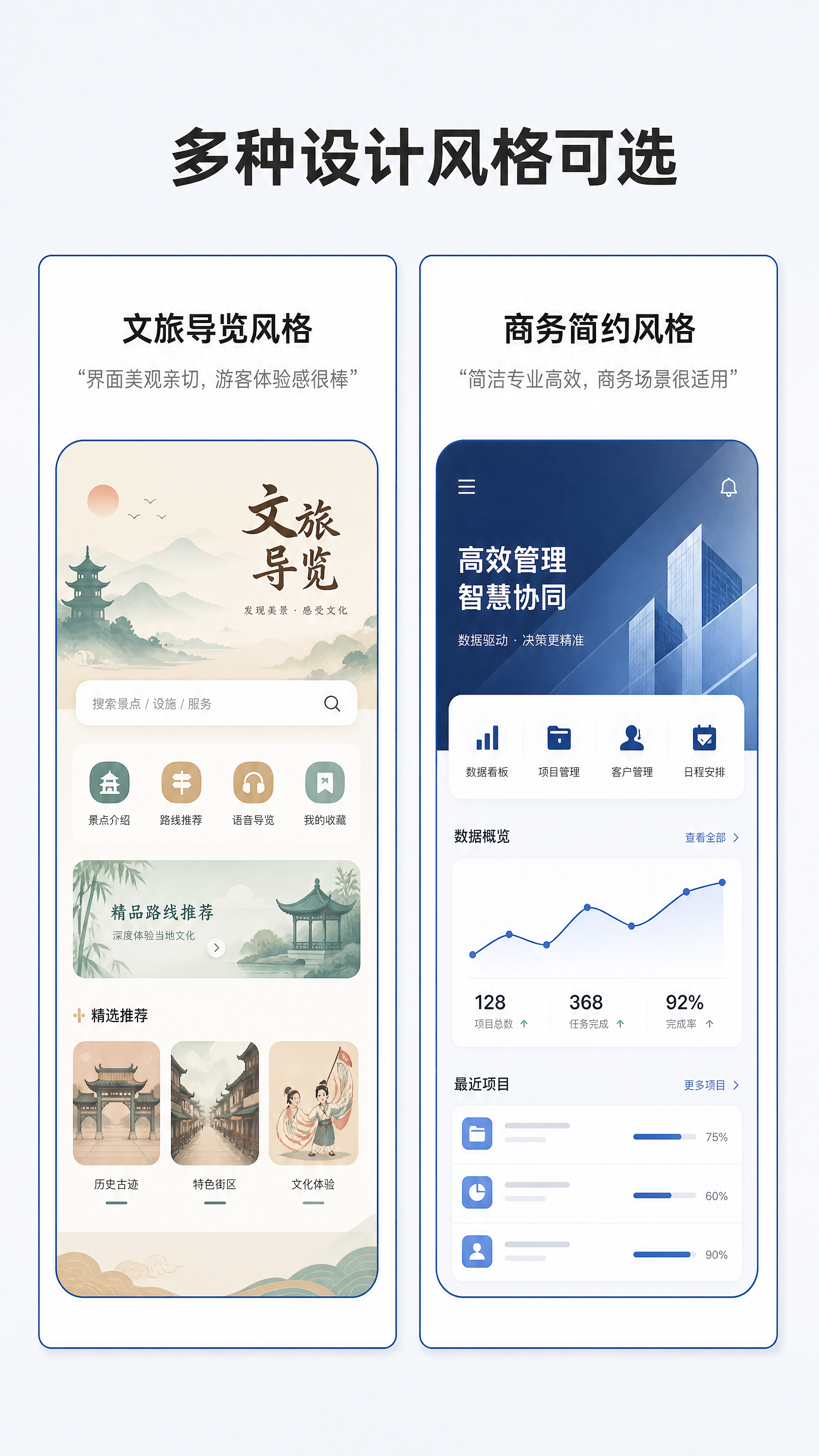 [第7屏] 真实客户案例效果展示页。 [氛围/风格] 案例展示… - 图片创意预览