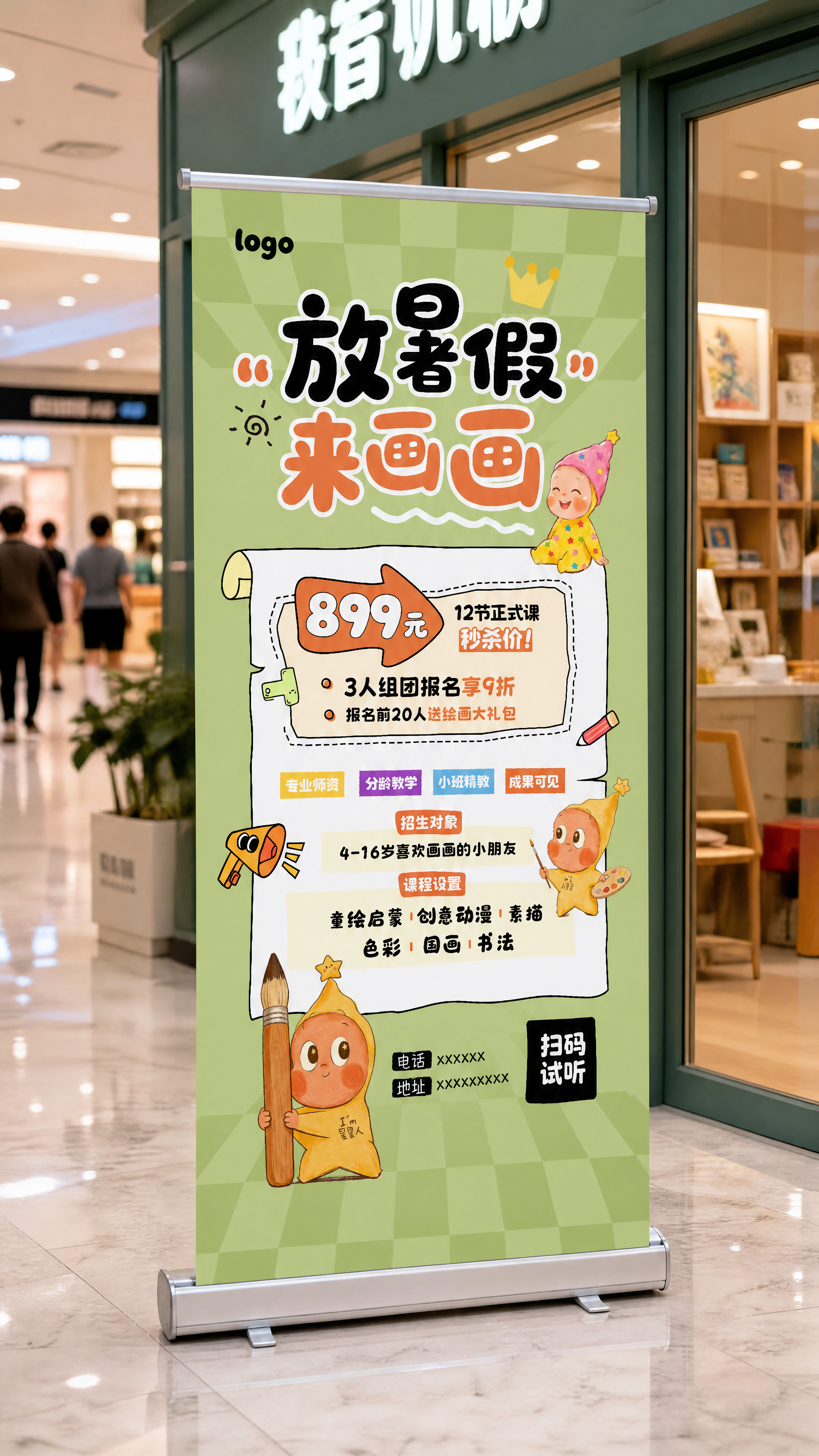 创意预览图