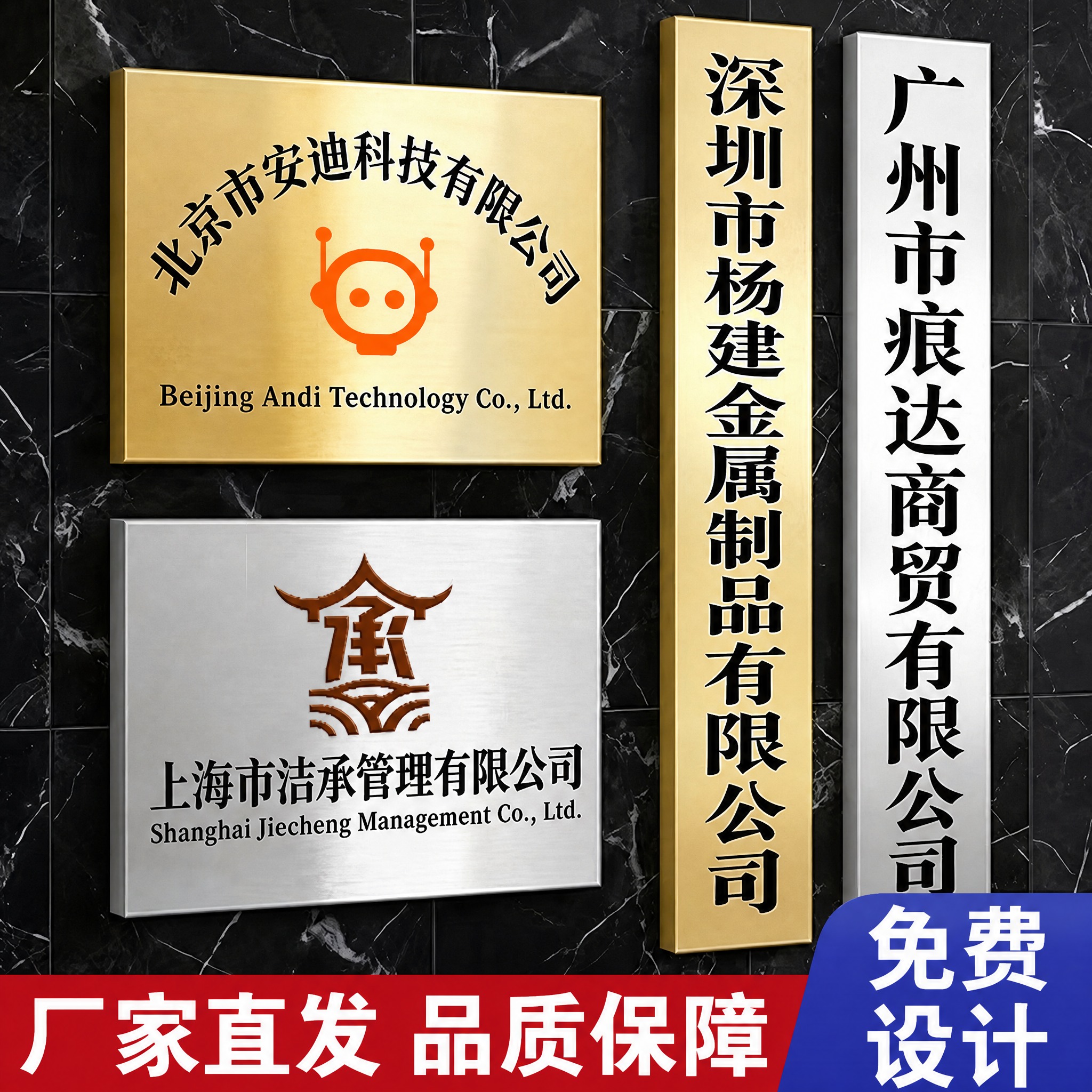 对这张铭牌定制宣传图做局部文字替换：将右下角深蓝色斜角标签内的… - 图片创意预览
