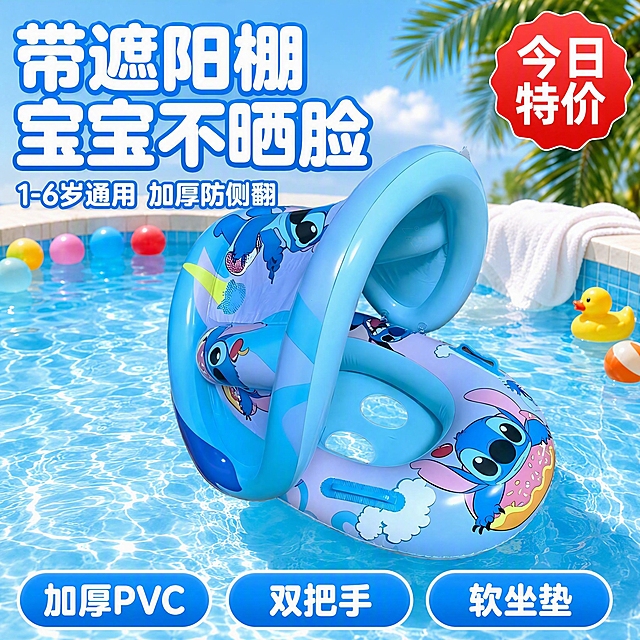 [主图-1] 儿童遮阳游泳坐圈夏日泳池首图，拼多多风格大字性价比。
[氛围风格] 清爽夏日童趣风，明亮活泼，母婴级安全可信感，拼多多高点击感。
[画质] 商业摄影质感、光线柔和通透、产品清晰真实、画面干净高级、色彩饱满。
[元素] 蓝色卡通款儿童遮阳篷游泳坐圈位于画面中央偏右，产品完整展示，遮阳篷呈打开状态，坐圈漂浮在清澈的浅蓝色儿童泳池水面上，水面有柔和波纹和阳光光斑；泳池边有彩色戏水球、小黄鸭玩具、白色浴巾轻搭池边；背景是明亮的户外泳池环境，远处有棕榈树叶和蓝天，阳光充足。**保持游泳坐圈产品外观（即物理结构、材质质感、颜色、卡通图案）与输入产品图一致，杜绝任何变形和色差，精细化处理**。商品主体占比约65%，画面满屏无边框。
[光影] 夏日正午自然光为主光，从右上方照射，水面有明亮反光，产品充气表面有柔和高光，阴影自然落在水面上，整体通透明亮，色彩饱和度适中偏高。
[配色] 主色天空蓝+泳池水蓝；辅助色浅绿、橙黄、白色；强调色珊瑚红。整体清爽夏日感。
[视角构图] 略微俯视的45度角，产品为视觉中心，前景水面波纹，中景产品主体，背景泳池环境，景深中等，层次分明。
[文字版式] 左上负空间左对齐，大字主标题“带遮阳棚 宝宝不晒脸”，白色粗体圆润大字，加浅蓝描边，字号最大；下方副标题“1-6岁通用 加厚防侧翻”，白色中号字，约主标题一半高度。右上角红色圆角爆炸贴“今日特价”白字。底部通栏三个圆角胶囊标签从左到右：“加厚PVC”“双把手”“软坐垫”，蓝底白字，圆角大，文字清晰。
[输出要求] 1:1比例，文字清晰锐利，超高清商业摄影质感。
[负向提示词] 变形，文字错乱，产品图模糊，背景杂乱，水印，电商平台Logo，多余的手，畸形手，人物面部扭曲。
