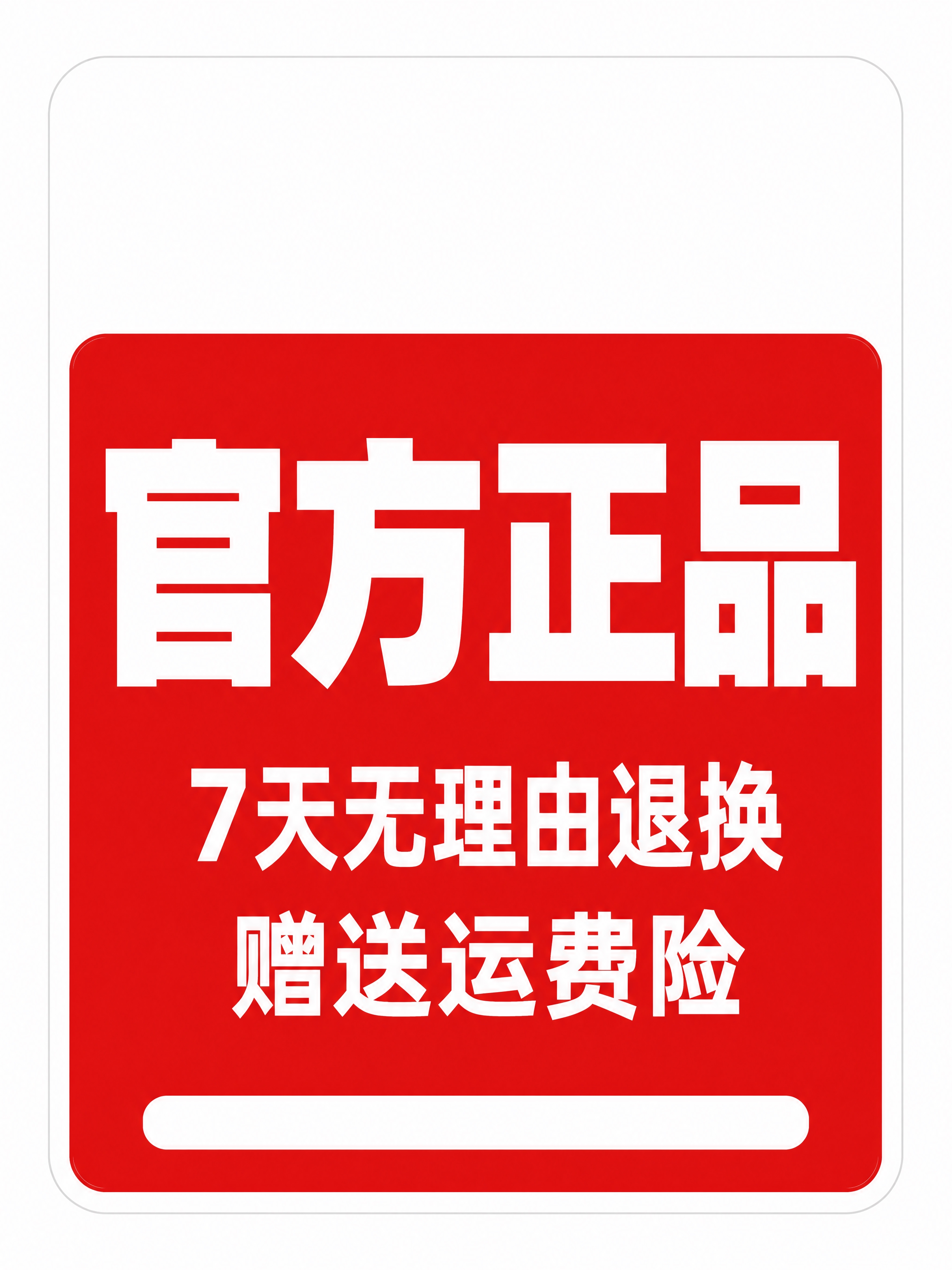商业设计质感 画面精致高级 文字清晰锐利。直播手举牌-官方正品… - 图片创意预览