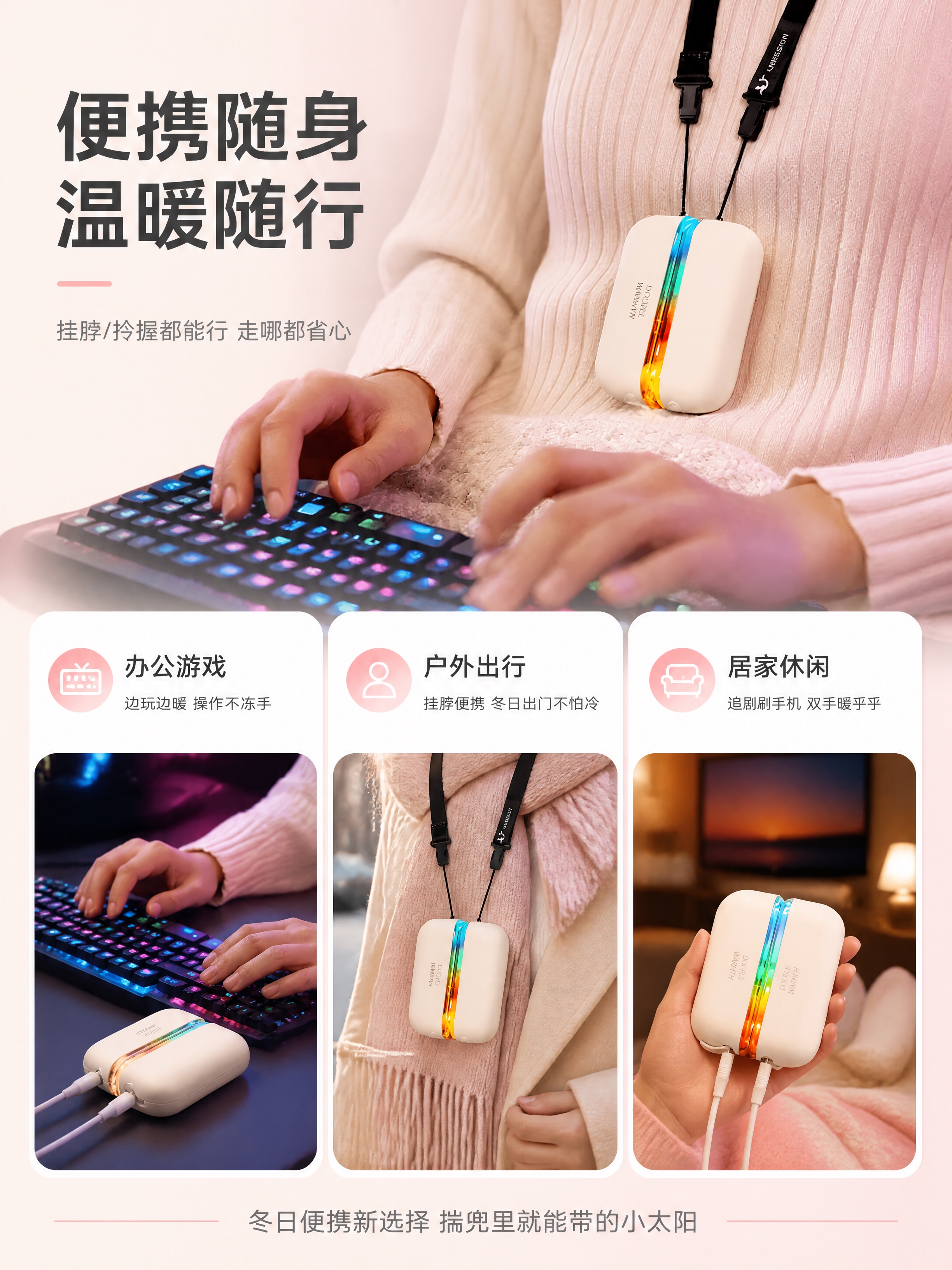 [商品] 使用【图11】【图18】的暖手宝挂脖使用和手持使用场… - 图片创意预览