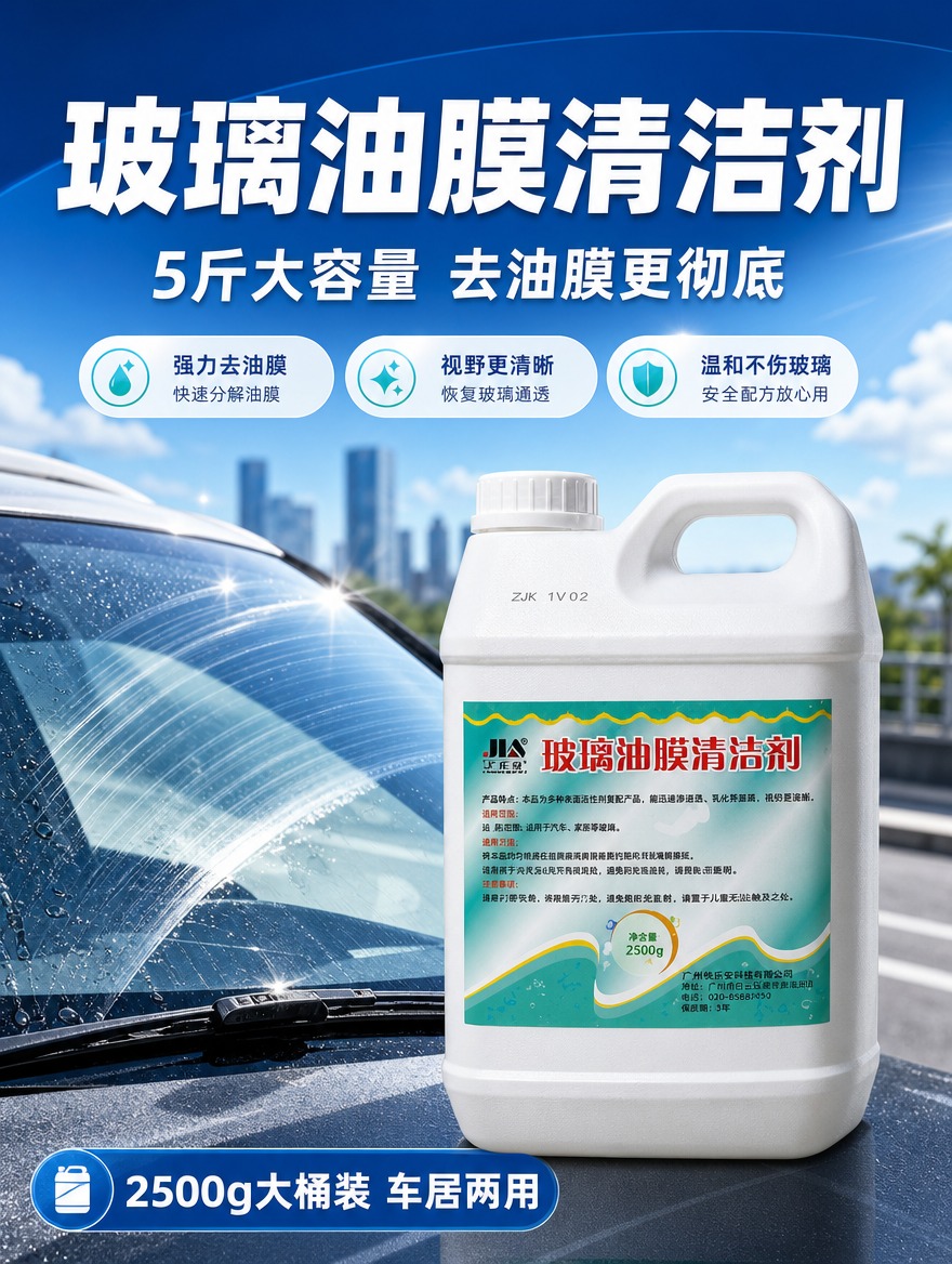 [商品] 使用【图1】玻璃油膜清洁剂白色5斤装塑料壶；保留白色… - 图片创意预览