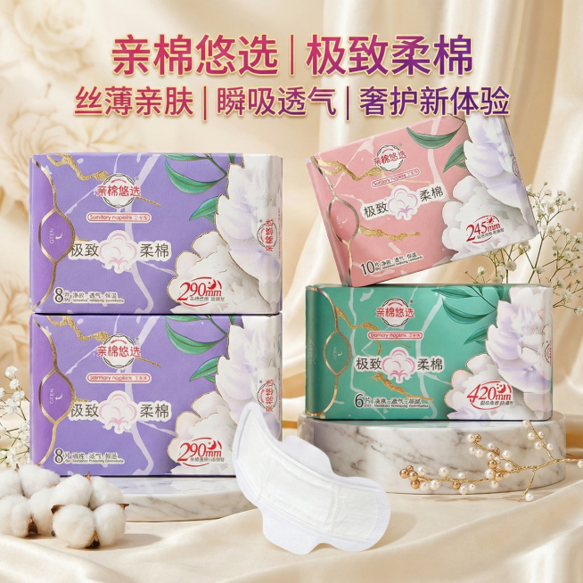 我是网店卖家，产品是女士生理期用品卫生巾，，根据你的经验帮我生成一个电商主图，/提升一些包装质感，切记不要出现网络违禁词,略微提升质感包装袋生成的包装主体不能改变，/背景可以更换更适合产品的高级背景/预览效果