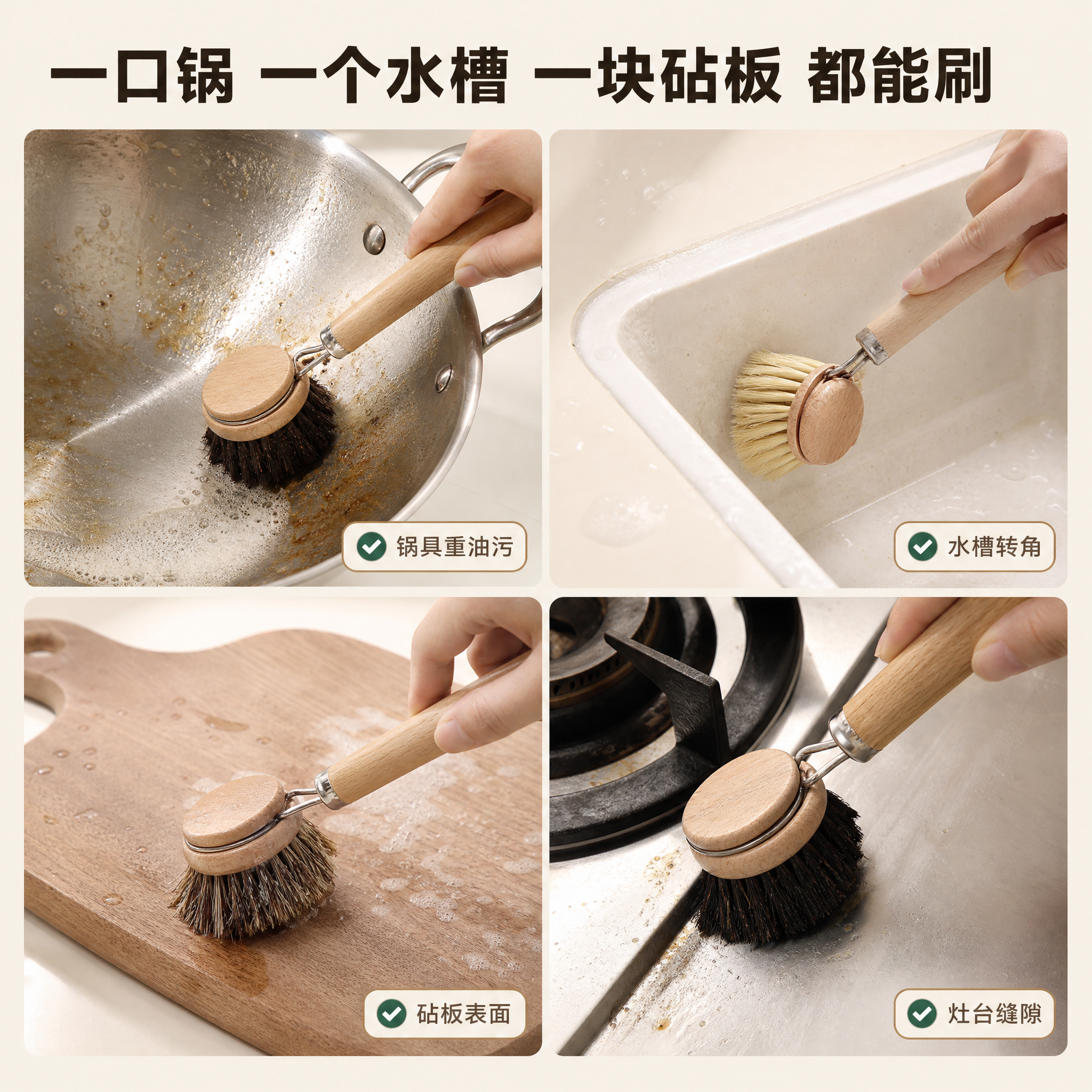 [主图-4] 长柄木柄多用清洁刷 —— 多场景适用宫格。 [统… - 图片创意预览