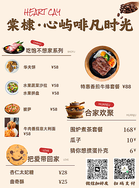 餐饮咖啡店门店物料价格表菜单DM宣传印刷海报