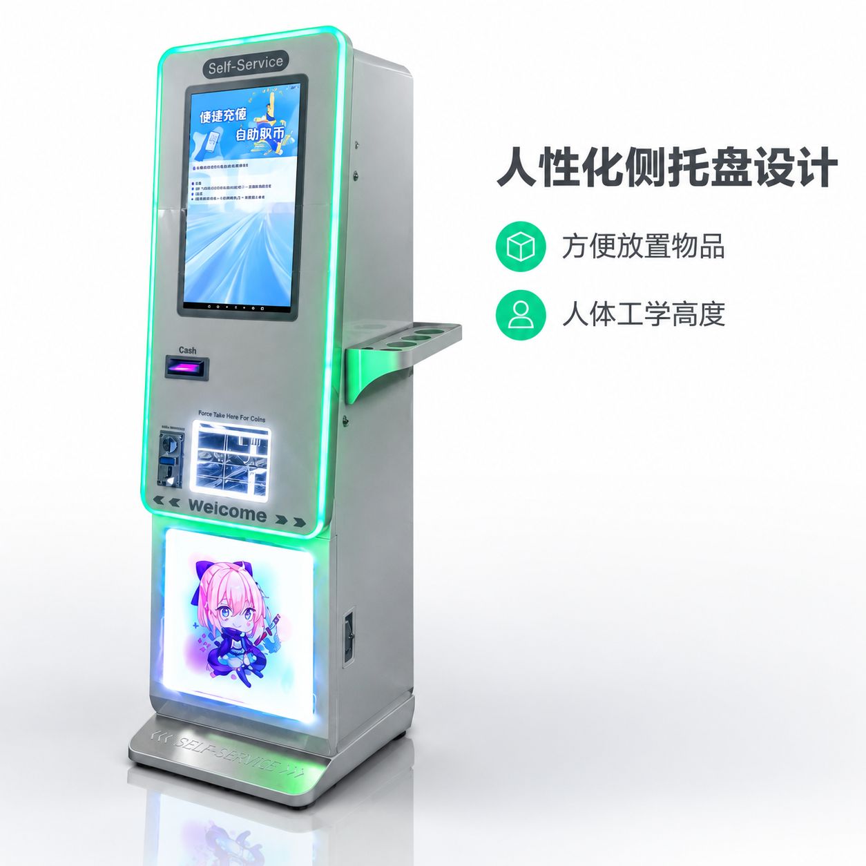 [商品] 使用【图2】自助售币机侧面图；保留整机侧面结构、侧托… - 图片创意预览