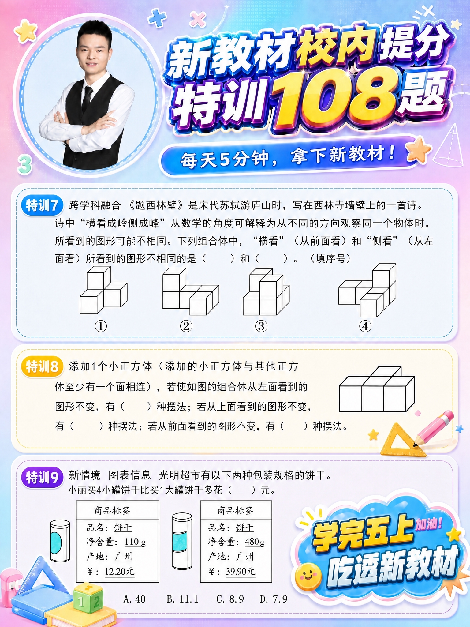 将图中三个题目卡片左上角的蓝色圆形"1"、黄色圆形"2"、紫色… - 图片创意预览