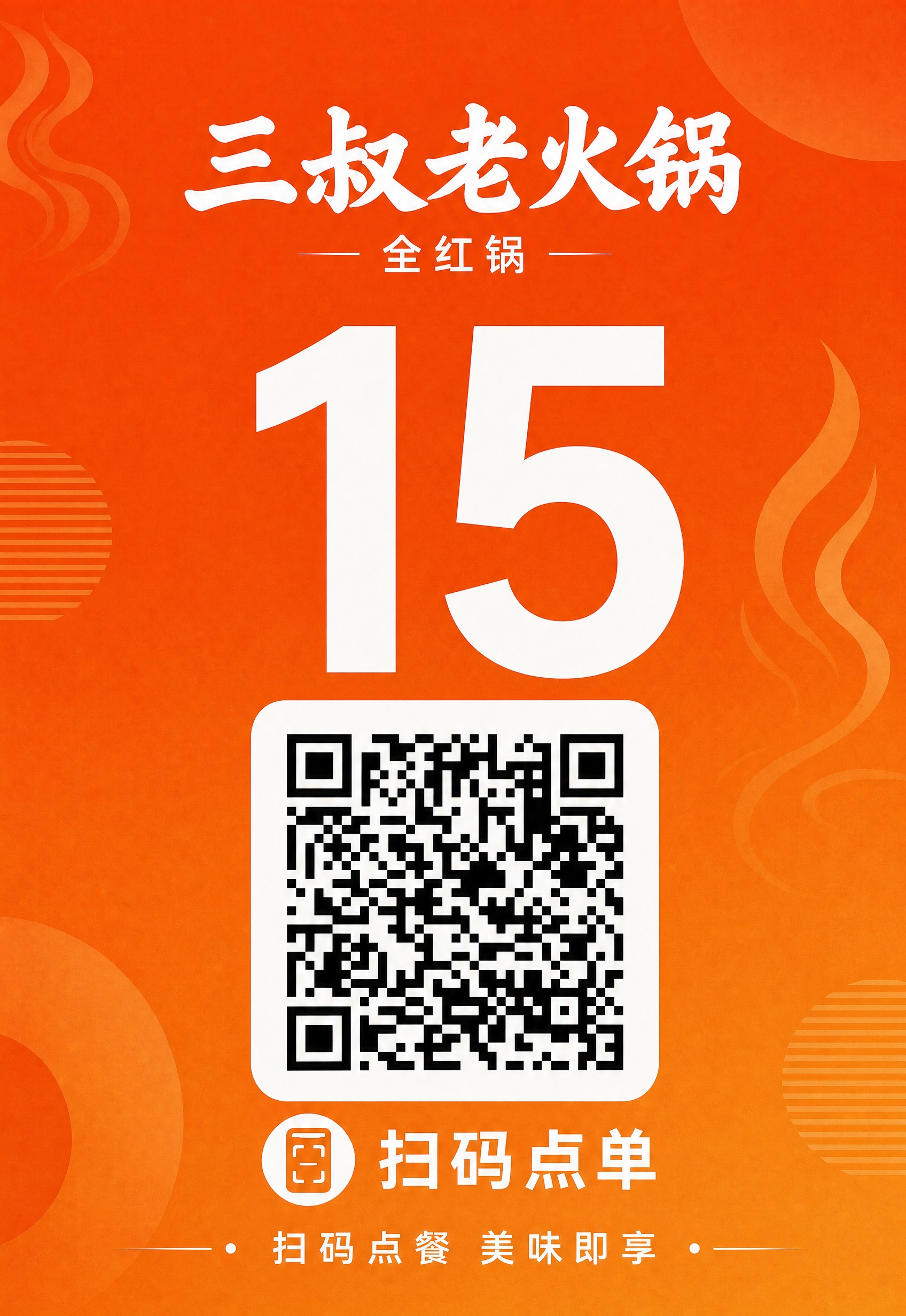 保持原图的整体设计风格、配色、版式和装饰元素完全不变，暖橙色渐… - 图片创意预览