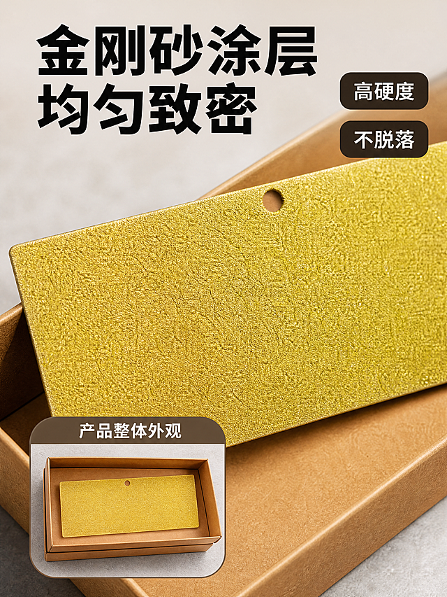 [主图-3] 金刚砂涂层细节特写展示。
[氛围风格] 微距特写质感风格
[画质] 商业摄影质感、光线柔和通透、产品清晰真实、画面干净高级。
[元素] 金刚砂涂层表面微距放大特写，展示均匀细腻的砂层纹理。保持产品涂层材质、颜色与输入产品图绝对一致，杜绝任何变形和色差，精细化处理。特写主体占画面75%，下方叠加小图展示产品整体外观。
[光影] 侧光打亮砂层颗粒，形成细微明暗对比突出纹理质感，清晰展示颗粒分布。
[配色] 主色金色砂层、棕色纸盒背景，浅灰色工作台衬托，突出金黄质感。
[视角构图] 微距特写平视构图，主图细节+下方整体小图层次分明。
[文字版式] 顶部大字“金刚砂涂层 均匀致密”黑色粗体，下方小图顶部标注“产品整体外观”小字说明，右侧两个圆角标签“高硬度 不脱落”深底白字。
[比例分辨率] 3:4 比例，4k 分辨率；文字清晰锐利，画面超高清。
[负向提示词] 变形，水印，文字错乱，产品图模糊，背景杂乱