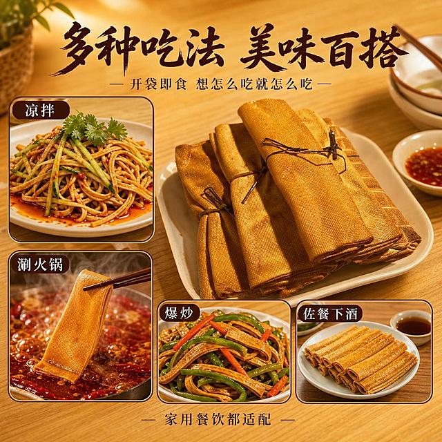 五香味豆卷多种吃法场景展示图 家常美食生活风 温馨热闹 暖色调 商业美食摄影质感 画面中央偏右位置摆放几捆完整的五香干豆腐卷作为产品主体 周围以画中画小窗口形式展示四种不同吃法的成品菜肴 左上窗口 凉拌豆卷丝 配黄瓜丝 香菜 淋上红油 色泽红亮 右上窗口 爆炒豆卷 配青椒丝 胡萝卜丝 锅气十足 左下窗口 涮火锅场景 豆卷片在沸腾的火锅中涮煮 热气腾腾 右下窗口 下酒佐餐 豆卷切盘摆放在小碟中 配小酒盅 家常风味 背景为温馨的家庭厨房餐桌 木质桌面 摆放碗筷与蘸料小碟 营造丰富吃法的生活感 保持干豆腐卷产品外观 物理结构 材质质感 颜色与输入产品图一致 杜绝任何变形和色差 精细化处理 温暖的室内顶光与侧光结合 每个窗口菜品呈现诱人的油亮光泽 火锅窗口有热气腾腾的朦胧感 整体暖黄色调 光线柔和 突出食物的食欲感 主色暖木棕与金黄 辅色菜品的红绿白 强调色红油亮红 平视角度 主体产品居中偏右 四个菜品小窗口分布在左侧和下方 形成丰富的画面布局 引导视线浏览多种吃法 顶部主标题 多种吃法 美味百搭 粗笔书法体深棕色 下方辅助文案 开袋即食 想怎么吃就怎么吃 细宋体 每个小窗口上方标注吃法名称 凉拌 爆炒 涮火锅 佐餐下酒 小字白字深底圆角标签 底部一行小字 家用餐饮都适配 1比1比例 文字清晰锐利 超高清商业美食摄影质感 变形 文字错乱 产品图模糊 背景杂乱 水印 电商平台Logo 多余的手 畸形手 人物面部扭曲
