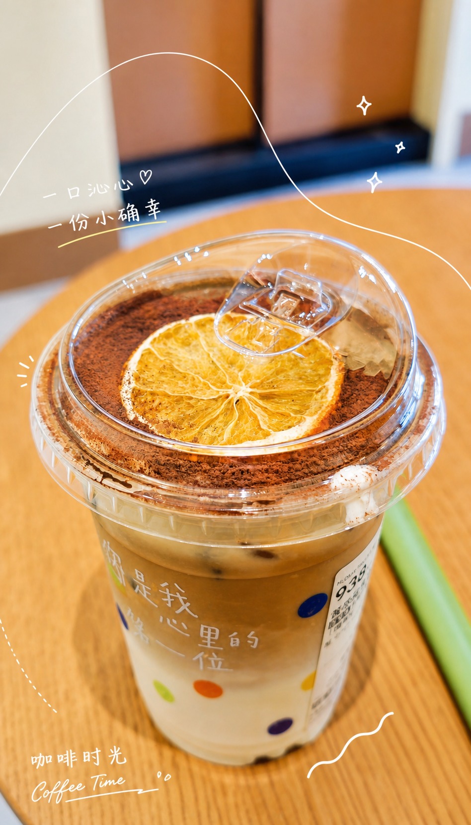 美化这张饮品照片，让整体色调更加明亮通透，提升亮度和饱和度，使… - 图片创意预览