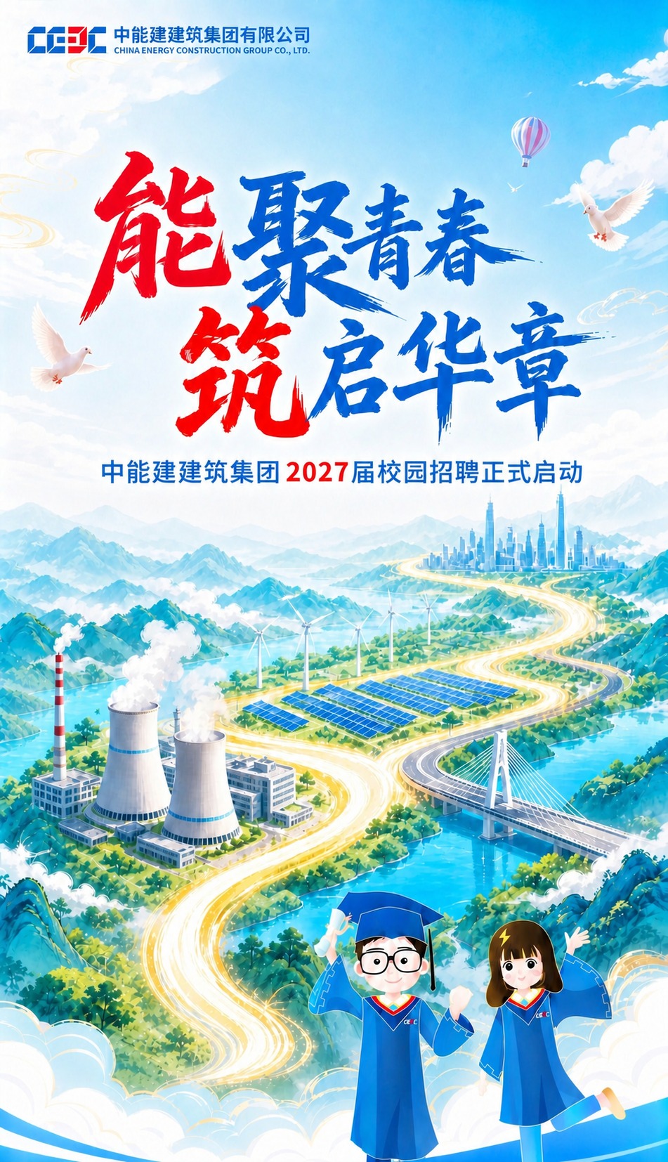 基于参考图修改：保持整体画面明亮清新风格。主标题中只有"能"和… - 图片创意预览