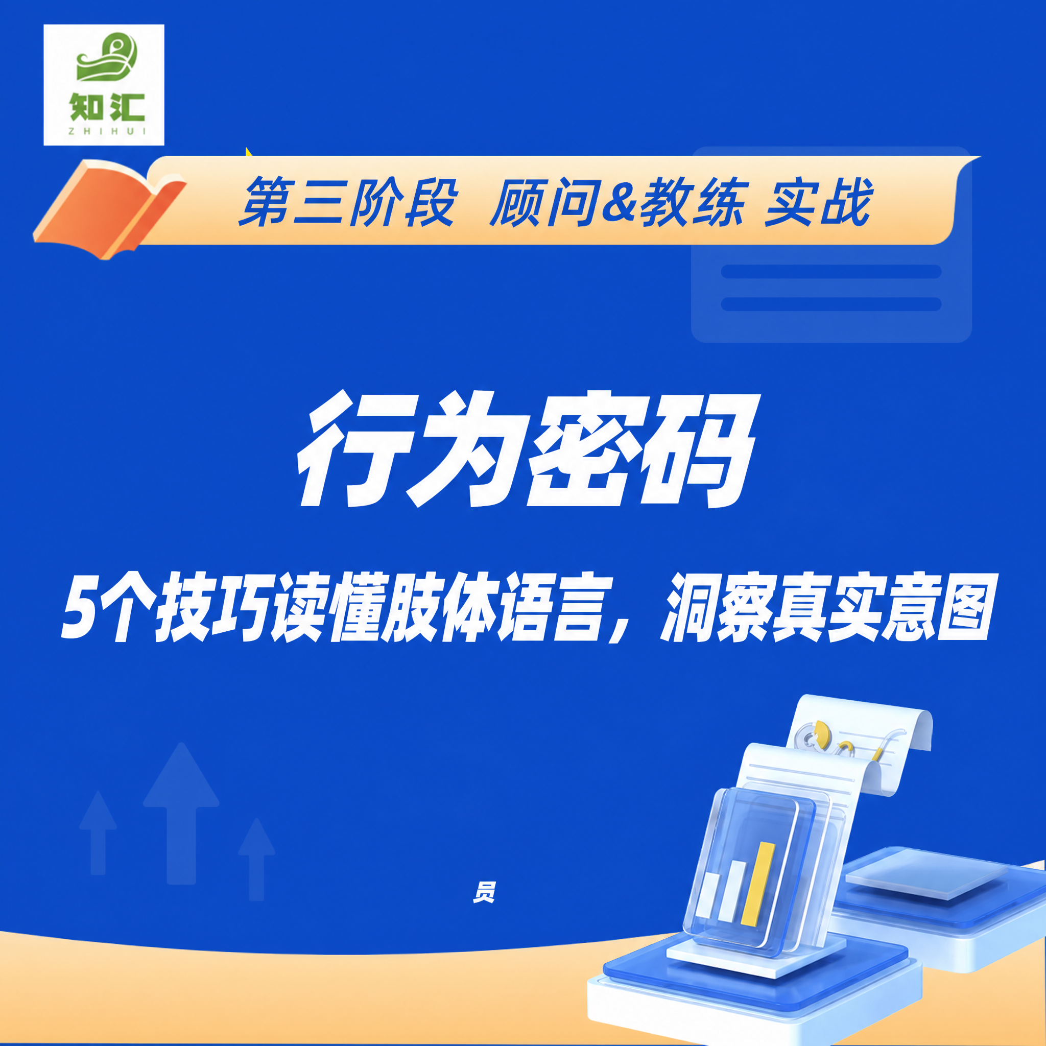 严格参照提供的模板图进行制作，整体版式、背景、装饰元素、配色全… - 图片创意预览