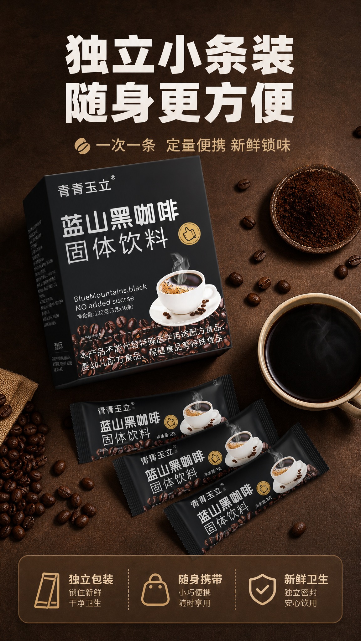 [商品] 使用【图1】青青玉立蓝山黑咖啡大包装盒，旁边搭配2-… - 图片创意预览