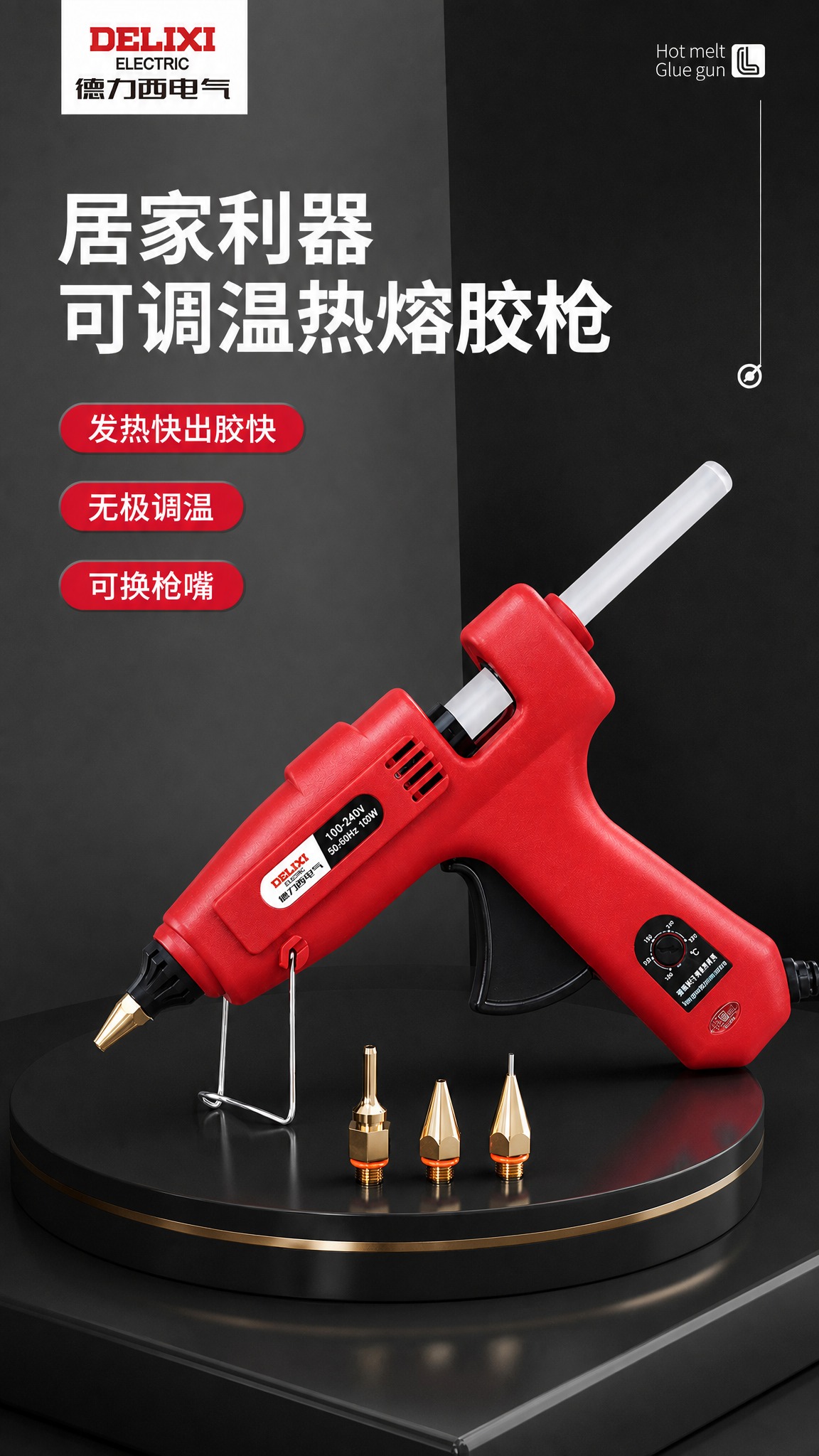 [主图复刻] 以第二张参考图为底版，9:16 竖版，淘宝/天猫… - 图片创意预览