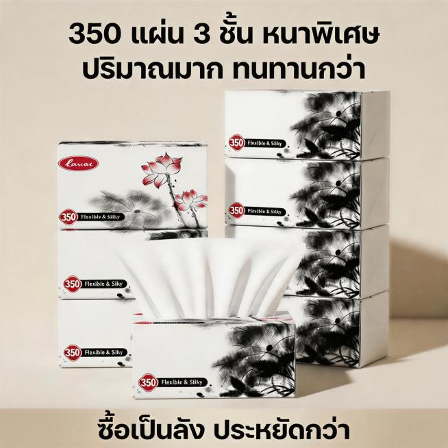 将图中所有位置的文字450修改为350，保持画面其他内容、构图、风格、色彩完全不变预览效果