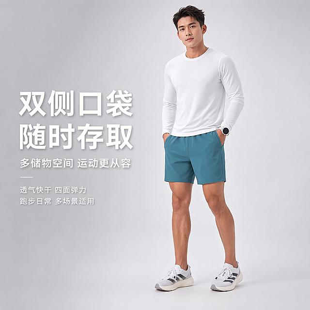 男士运动速干短裤电商主图，1:1比例，核心卖点首图。画面主体为一位亚洲年轻男模特正面站立，身材健硕有活力，身穿白色长袖运动上衣和湖蓝色运动速干短裤，双手插在短裤两侧口袋里，自然展示双侧口袋功能，姿态放松不僵硬，模特下半身及短裤为视觉焦点。背景为纯净浅灰色渐变影棚背景，简洁干净突出产品。短裤颜色、材质、版型与参考图完全一致，湖蓝色四面弹速干面料，松紧腰头，双侧口袋结构清晰可见，面料有细腻肌理和微光泽。商业摄影质感，光线柔和均匀，主光从前方45度照射，辅光补亮暗部，阴影柔和通透，产品清晰真实，画面干净高级。商品主体（模特+短裤）占画面约70%。左上负空间左对齐排版文字：主标题大字粗体无衬线白色加轻微阴影"双侧口袋 随时存取"，下方副标题小号同色系"多储物空间 运动更从容"，再下方两行更小字说明"透气快干 四面弹力""跑步日常 多场景适用"。文字清晰锐利，不遮挡模特和产品主体。超高清商业摄影质感，画面满屏无边框。