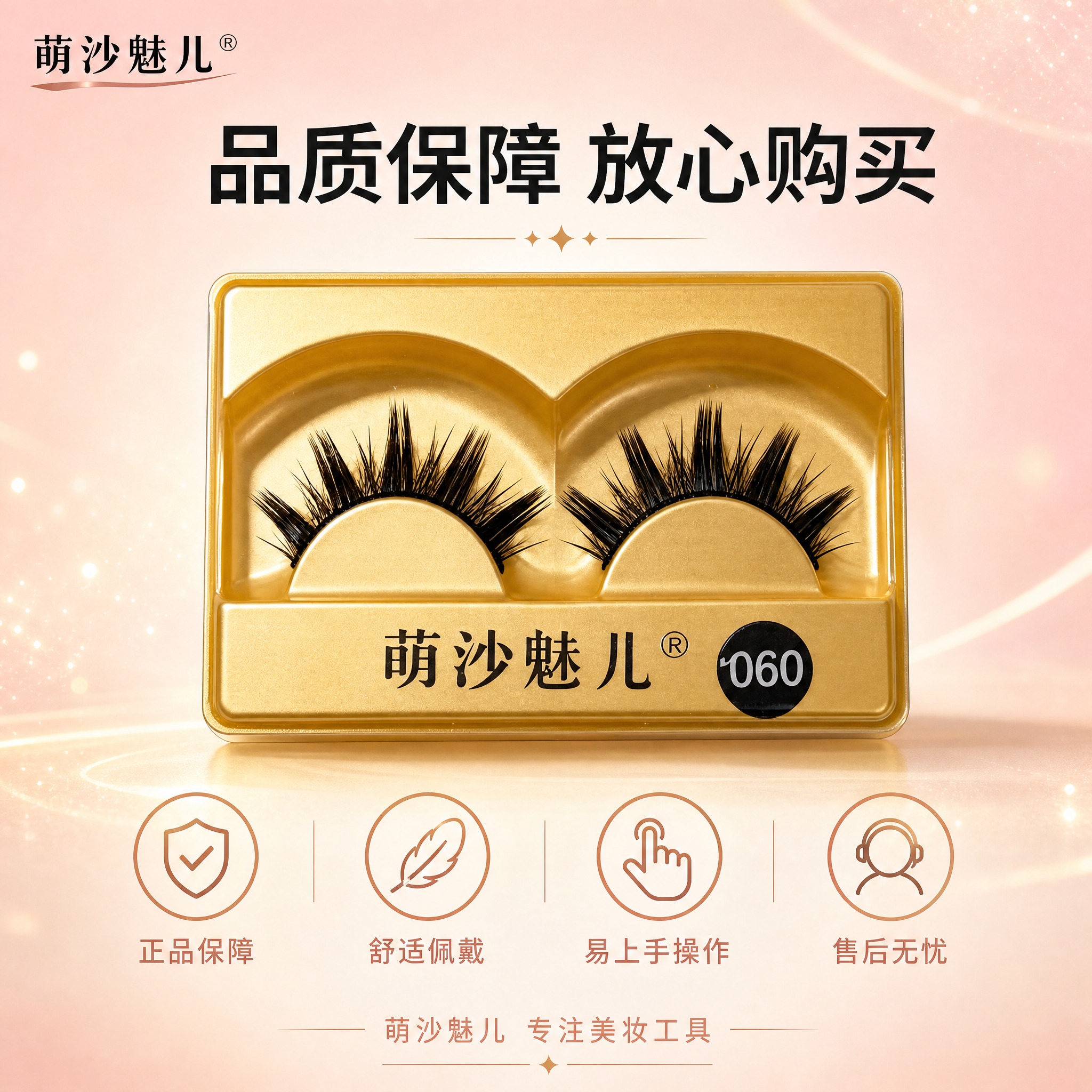 [主图-5] 产品品质与服务承诺，建立购买信任，展示品牌保障。… - 图片创意预览