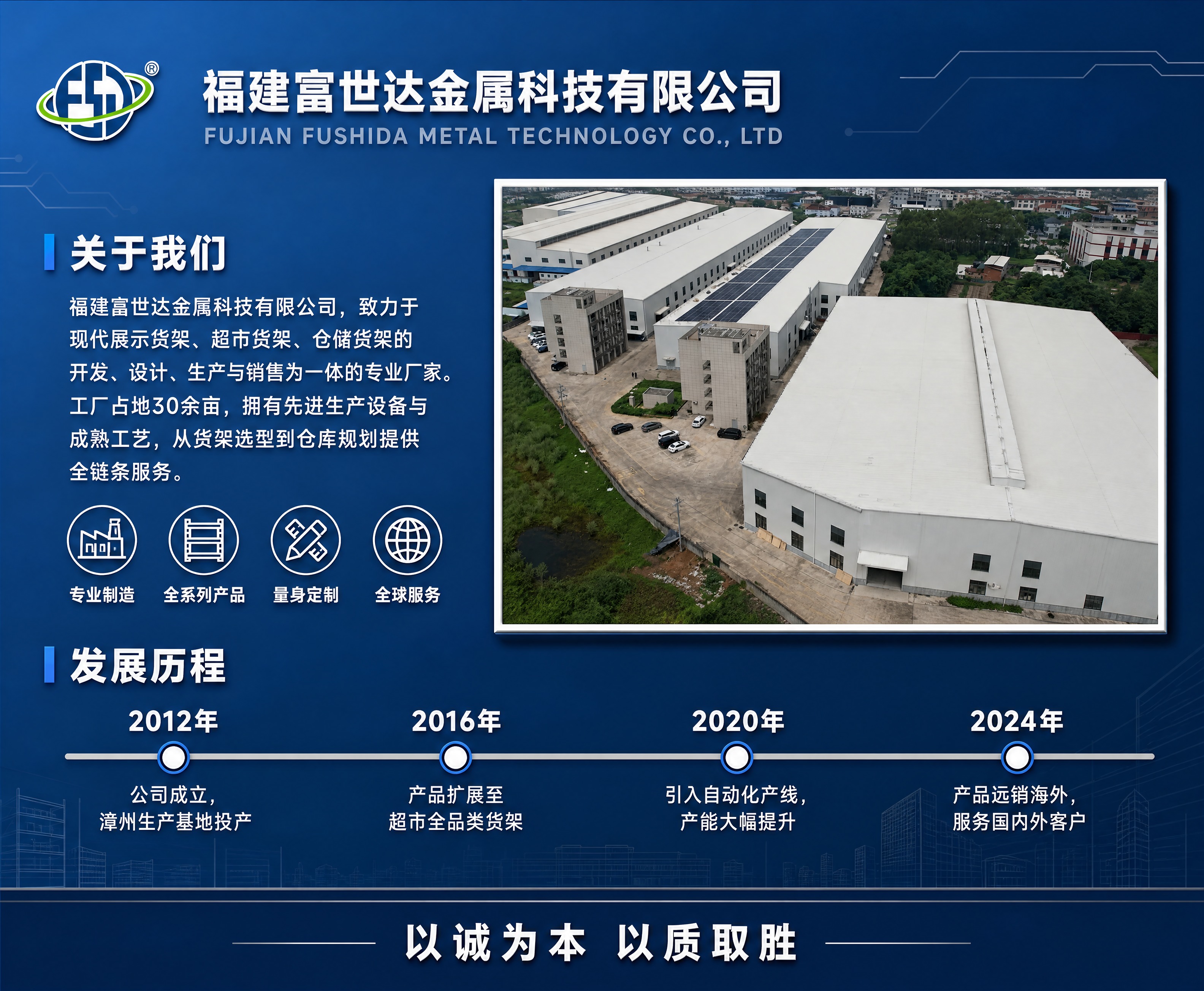 企业前台文化墙设计，深蓝色商务科技风，参考中科院实验室展板风格… - 图片创意预览