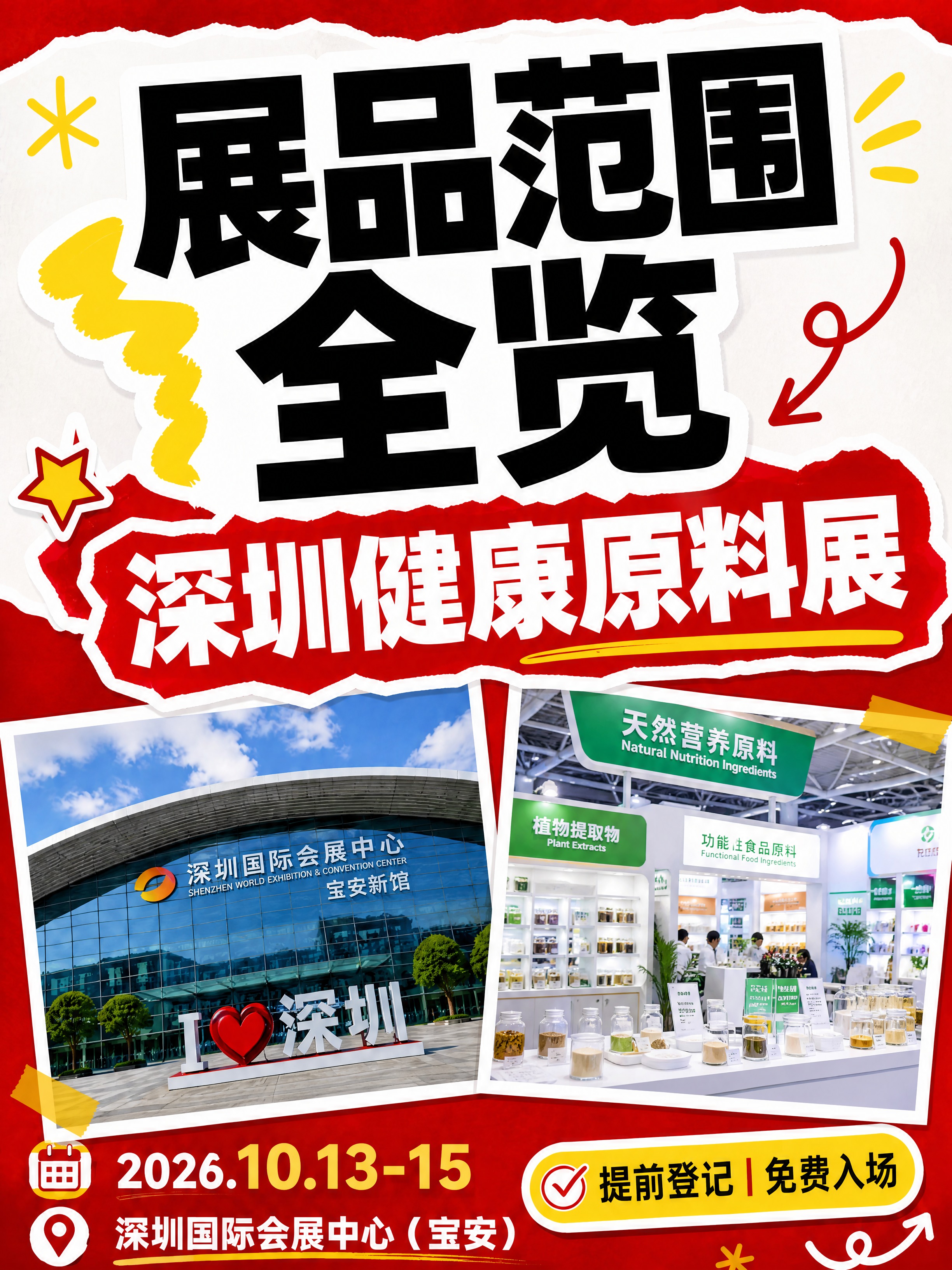 小红书笔记大字封面，配图大字，高饱和撞色展会攻略风，版式骨架、… - 图片创意预览
