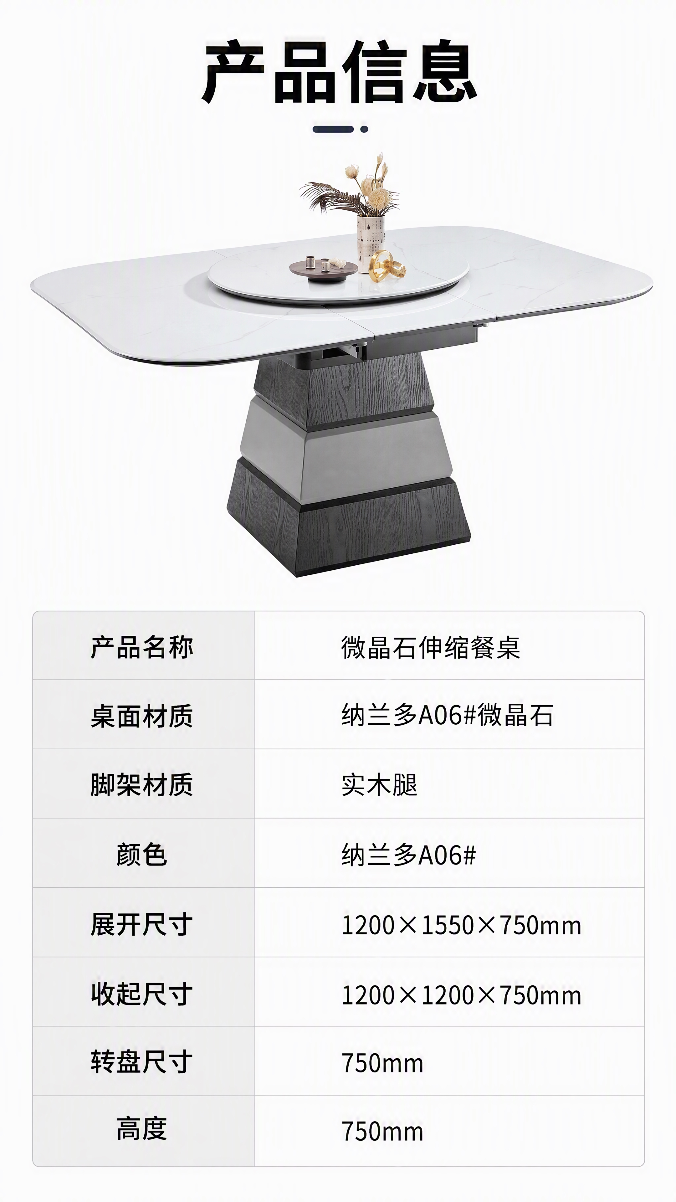 [第8张] 产品信息页-规格参数表收尾。本张使用【图1】作为商… - 图片创意预览