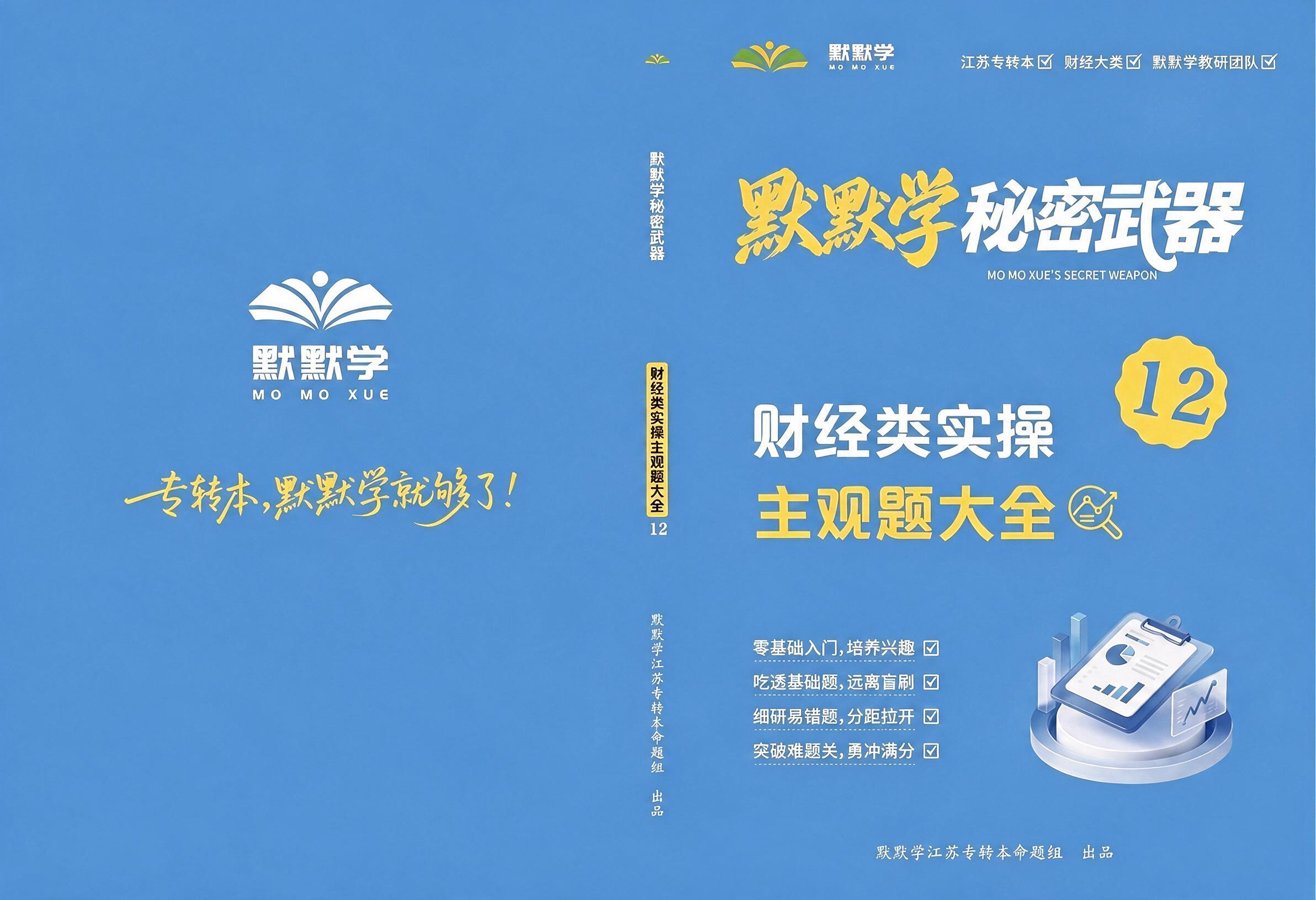 将图片右上角的“Terence老师”文字替换为“默默学教研团队… - 图片创意预览