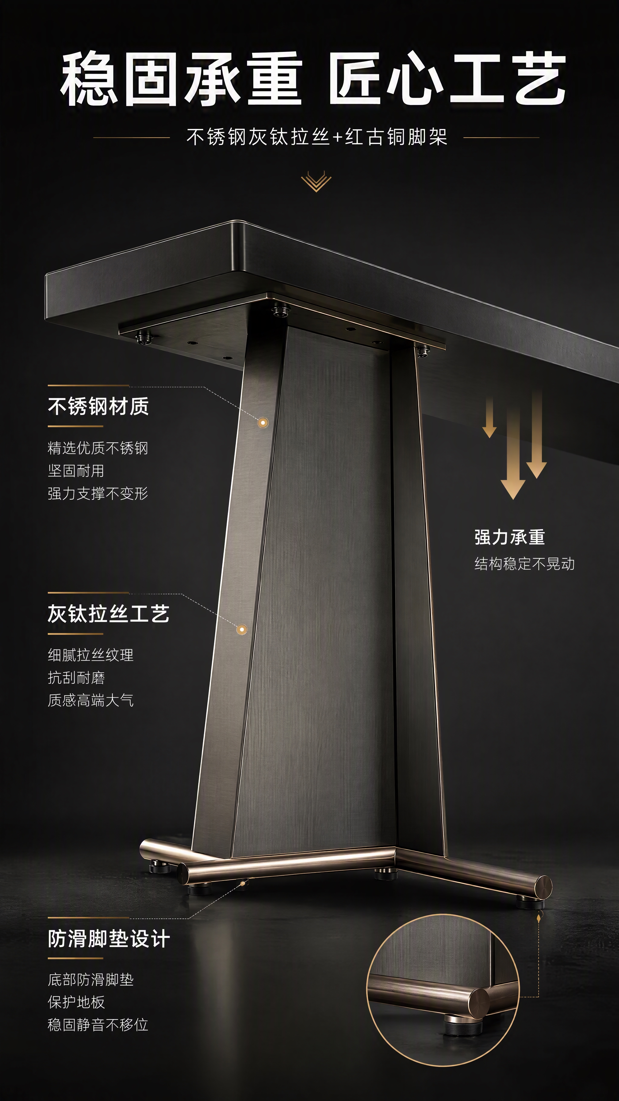 [第4张] 详情页结构工艺-不锈钢脚架承重结构展示页。本张使用… - 图片创意预览