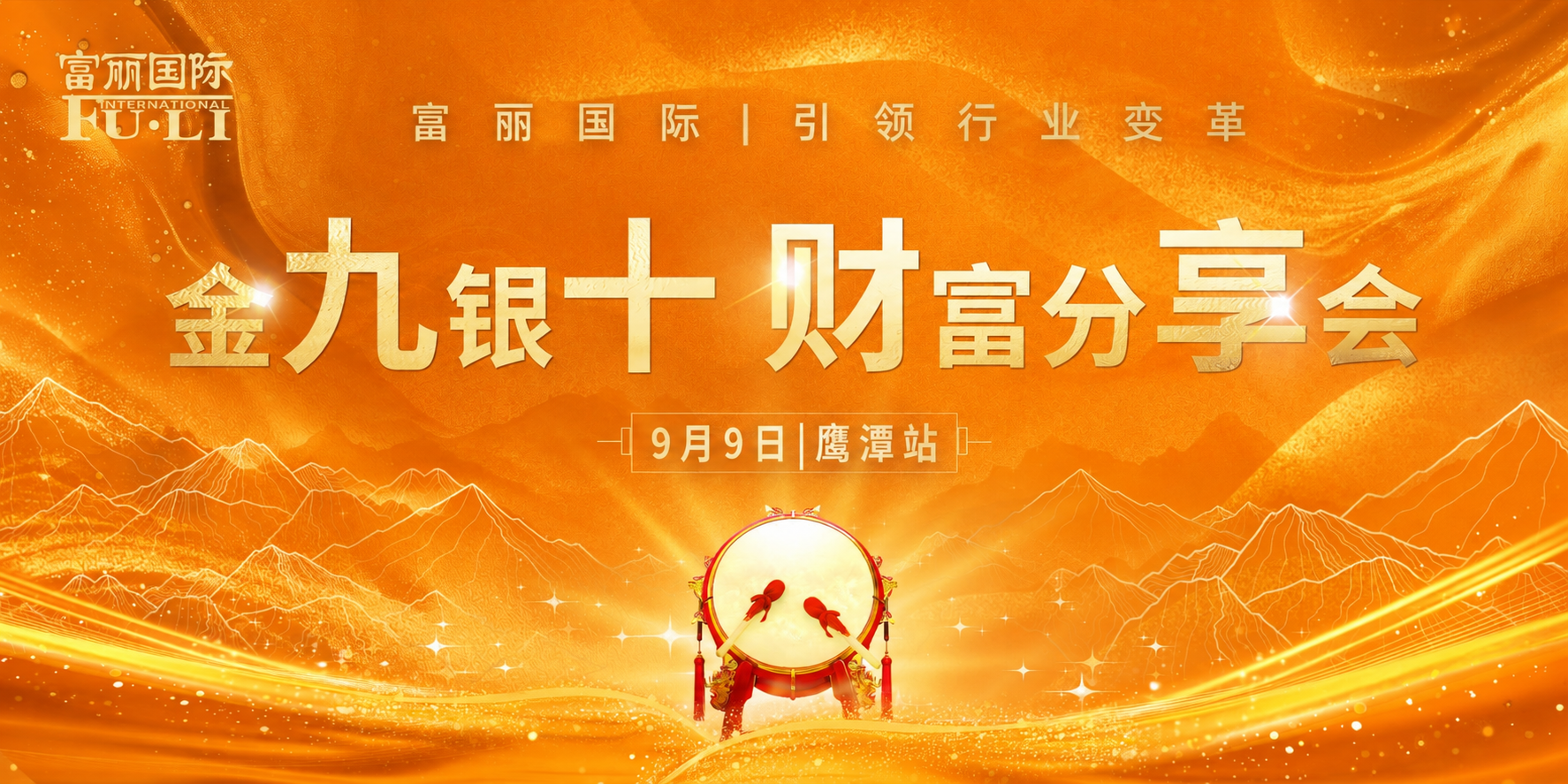 将这张横版海报的背景改为爱马仕黄（经典橙黄色）高级质感背景，保… - 图片创意预览