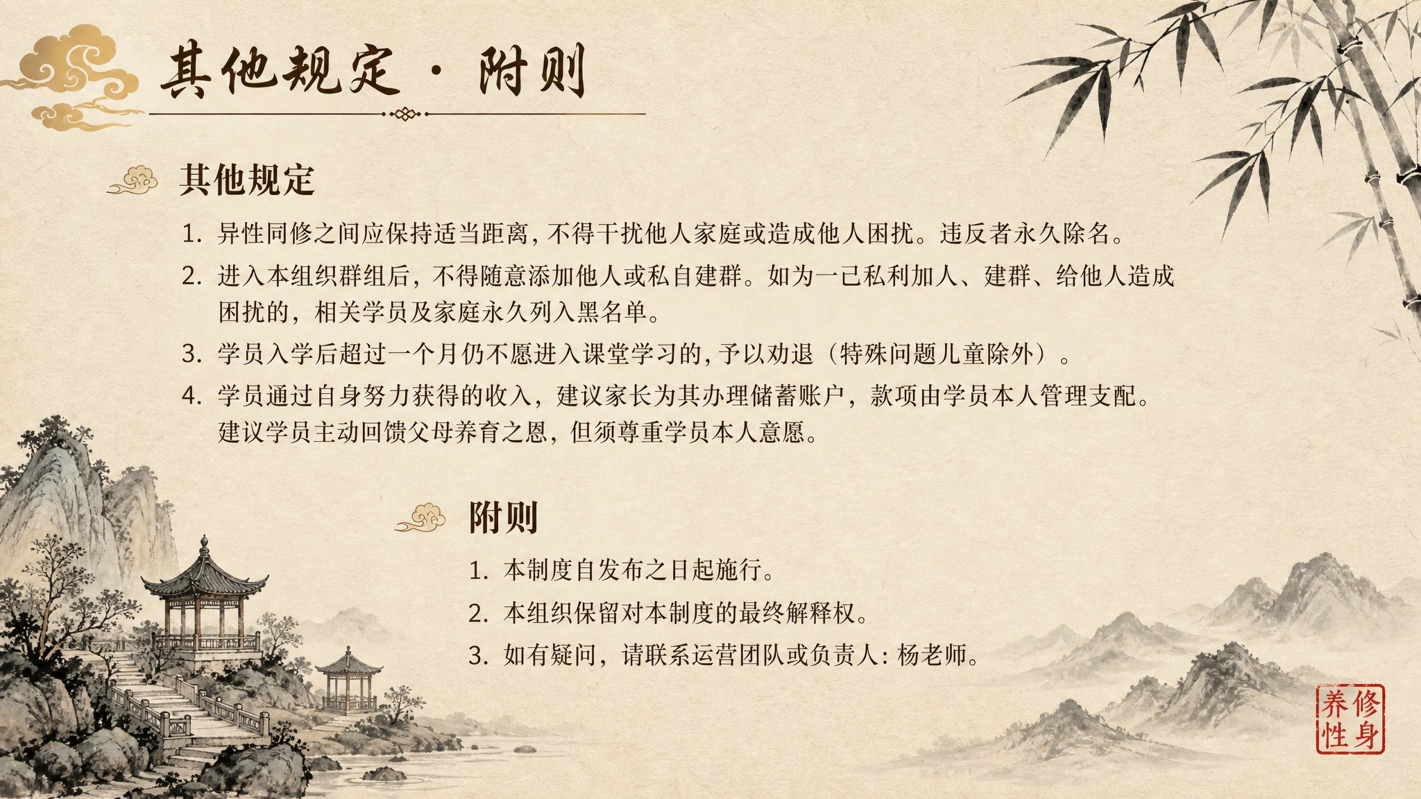中国风水墨古画风PPT页面，米黄色宣纸质感背景。左上角金色祥云… - 图片创意预览
