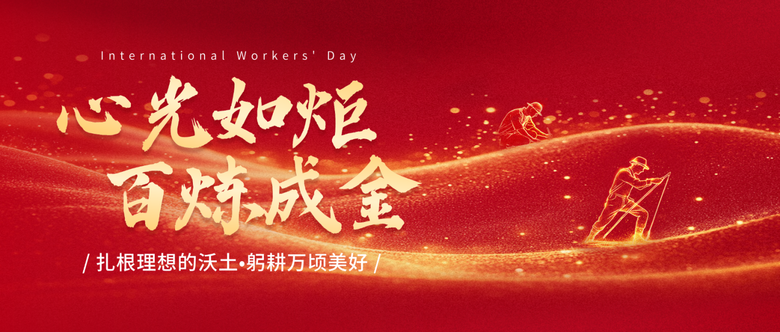 51五一劳动节放假通知通用政务感公众号首图预览效果