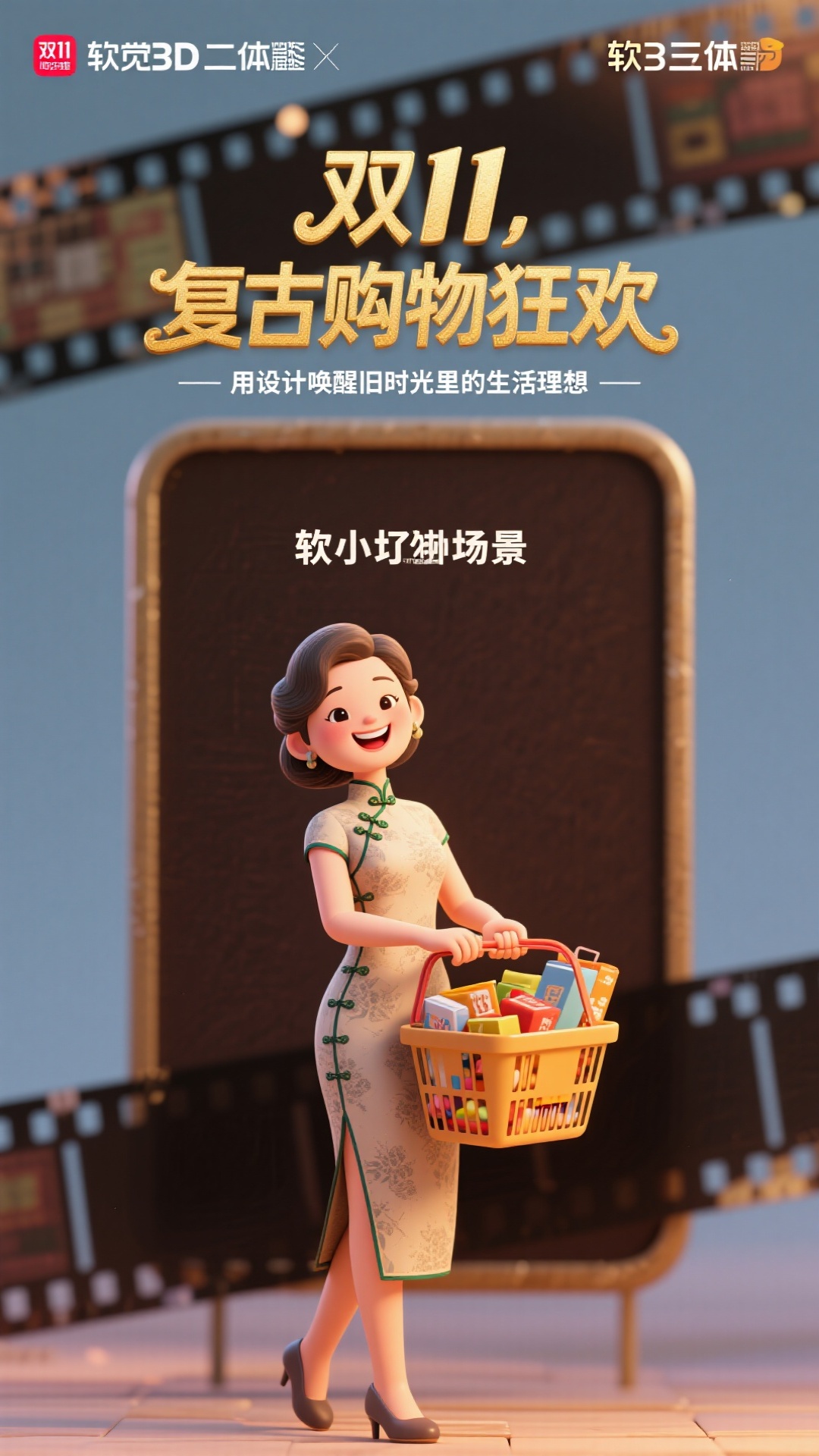 创意预览图
