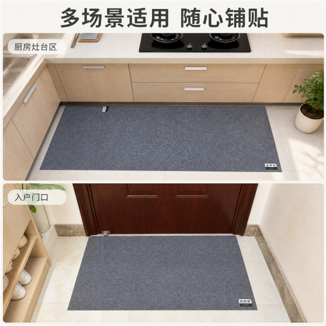[主图-4] 多场景适用展示宫格图。
[氛围风格] 实用生活场景，真实居家代入感。
[画质] 商业摄影质感，光线柔和通透，产品清晰真实，画面干净高级。
[元素] 将画面分成上下两格，上格展示地垫铺设在预览效果
