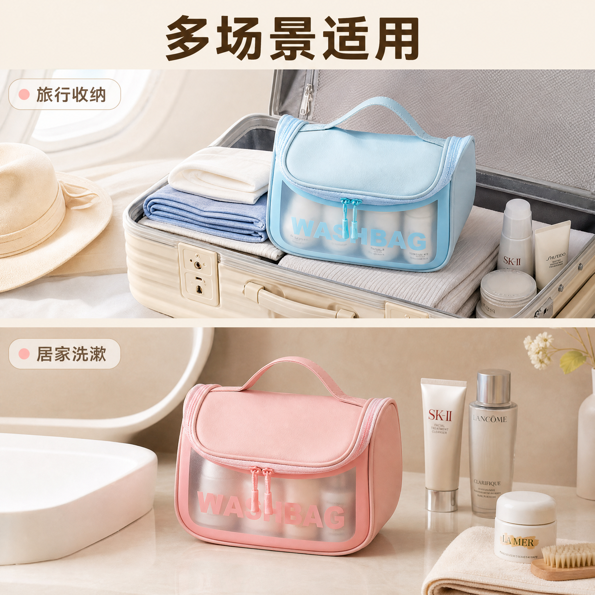 [主图-4] 适用场景 多场景使用展示 旅行居家都能用 [统一… - 图片创意预览