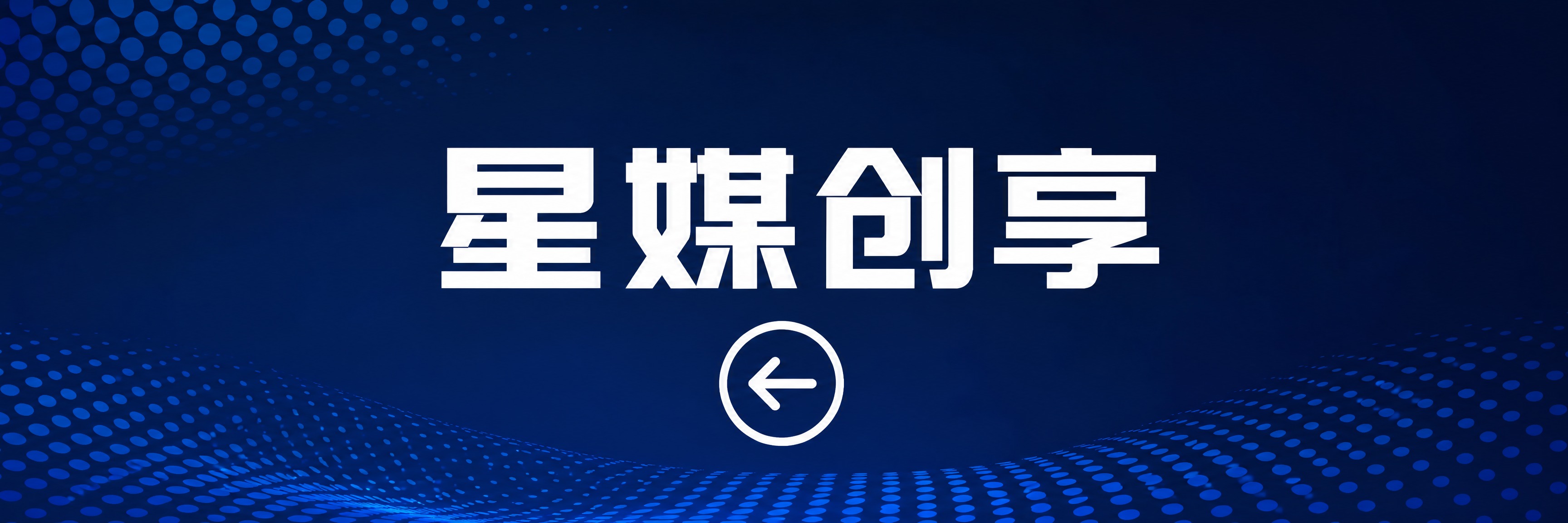 在参考图基础上，添加一个白色圆形边框内含向左箭头的图标（与原图… - 图片创意预览