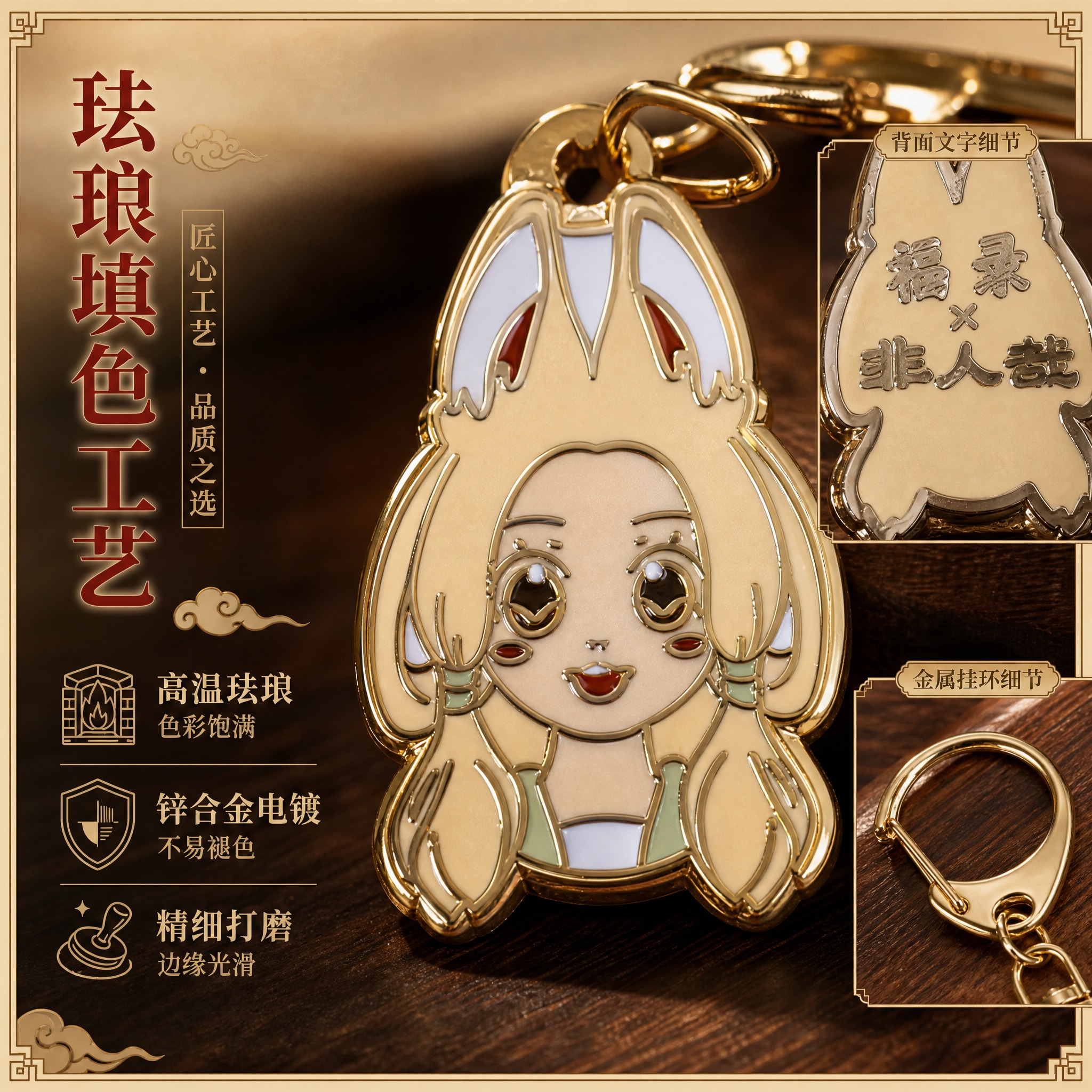 [主图-2] 珐琅工艺与材质细节展示，突出产品做工品质。 [统… - 图片创意预览