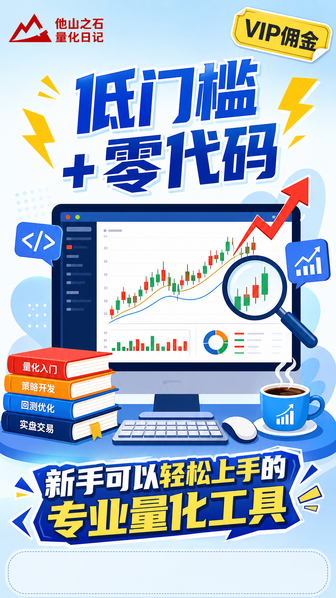 扁平化卡通财经科普海报，9:16竖版，浅蓝到白色渐变背景，明亮… - 图片创意预览