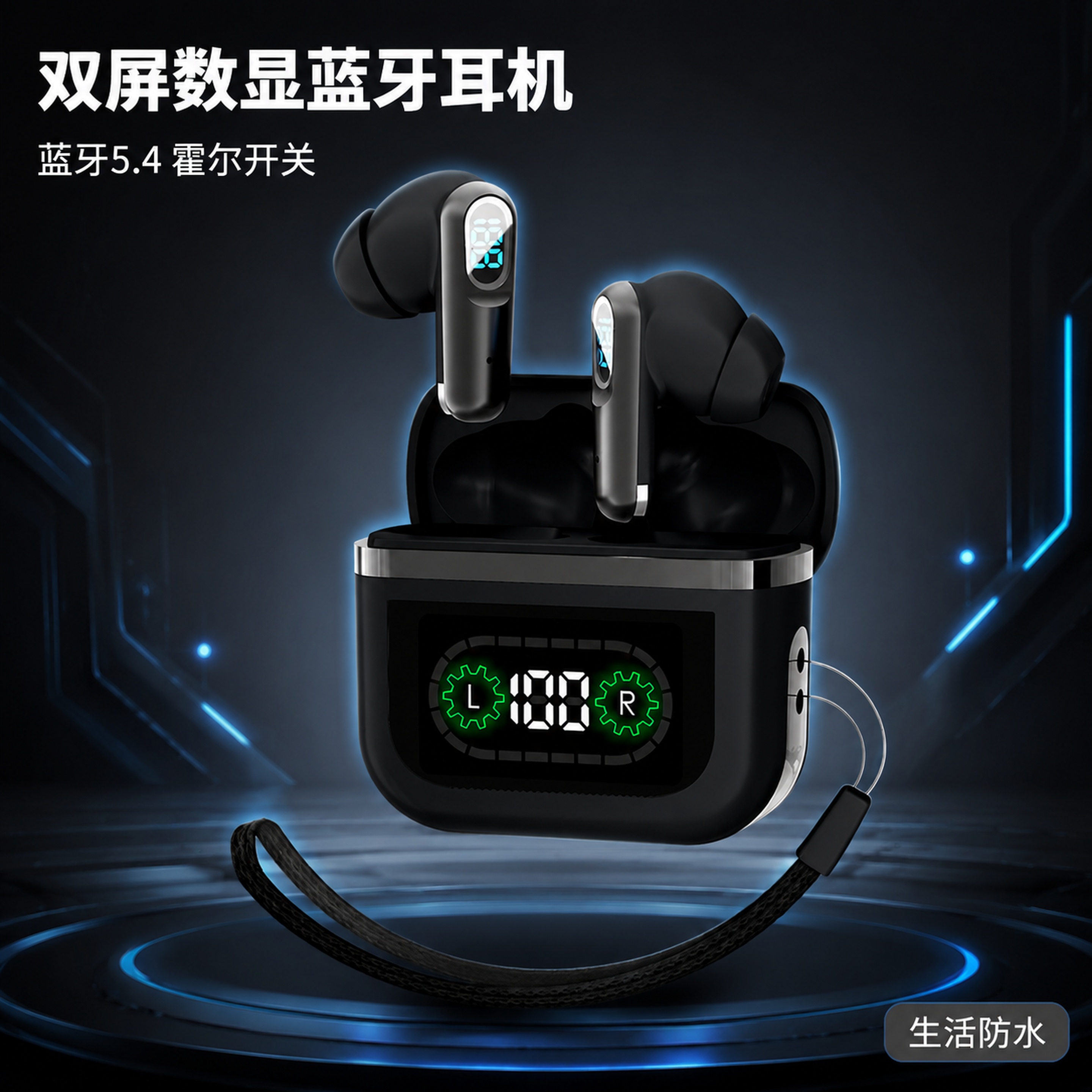 [主图-1] 黑色双屏数显入耳式蓝牙耳机首图核心利益展示。本屏… - 图片创意预览