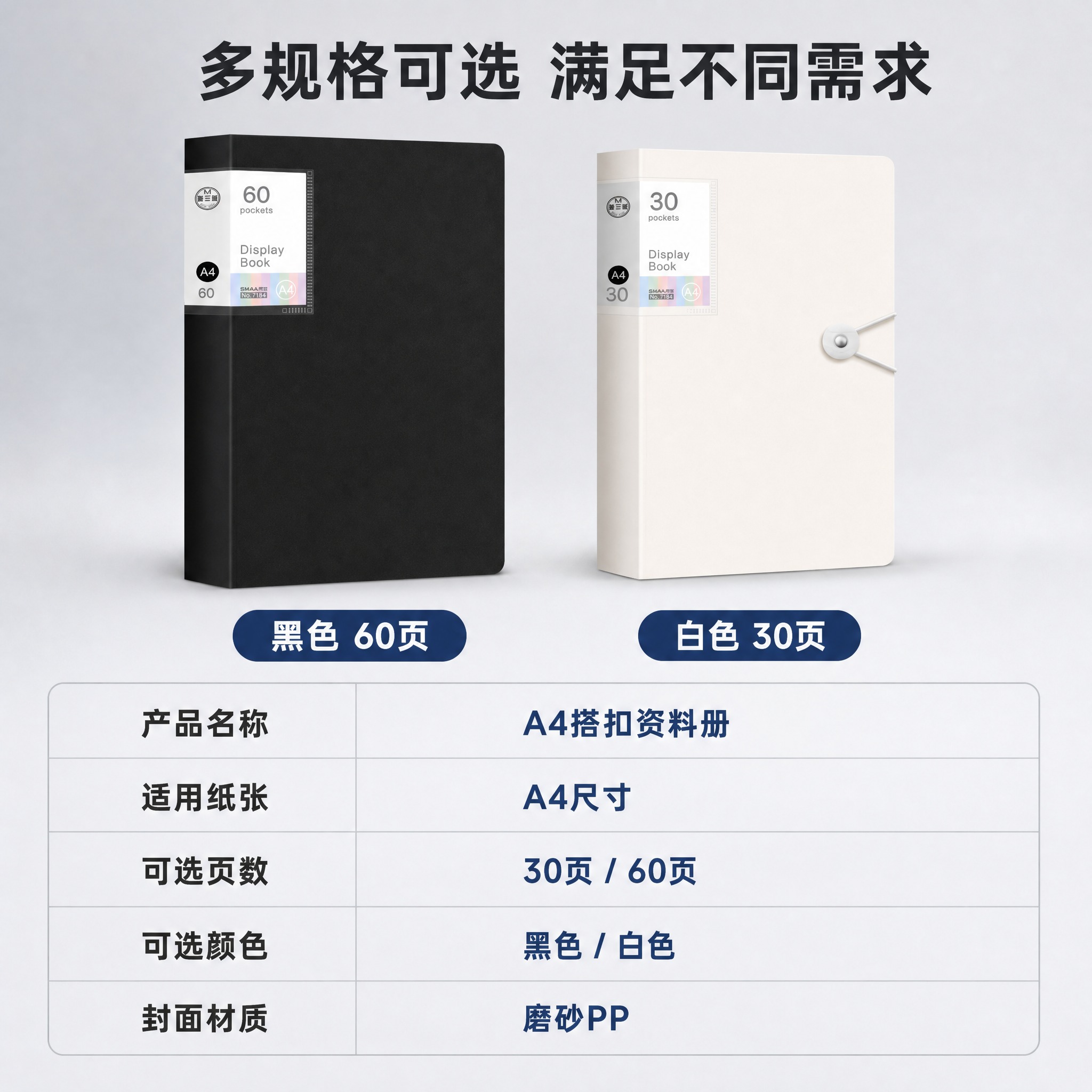 [主图-5] 规格参数与款式选择图，展示页数规格与颜色款式。… - 图片创意预览