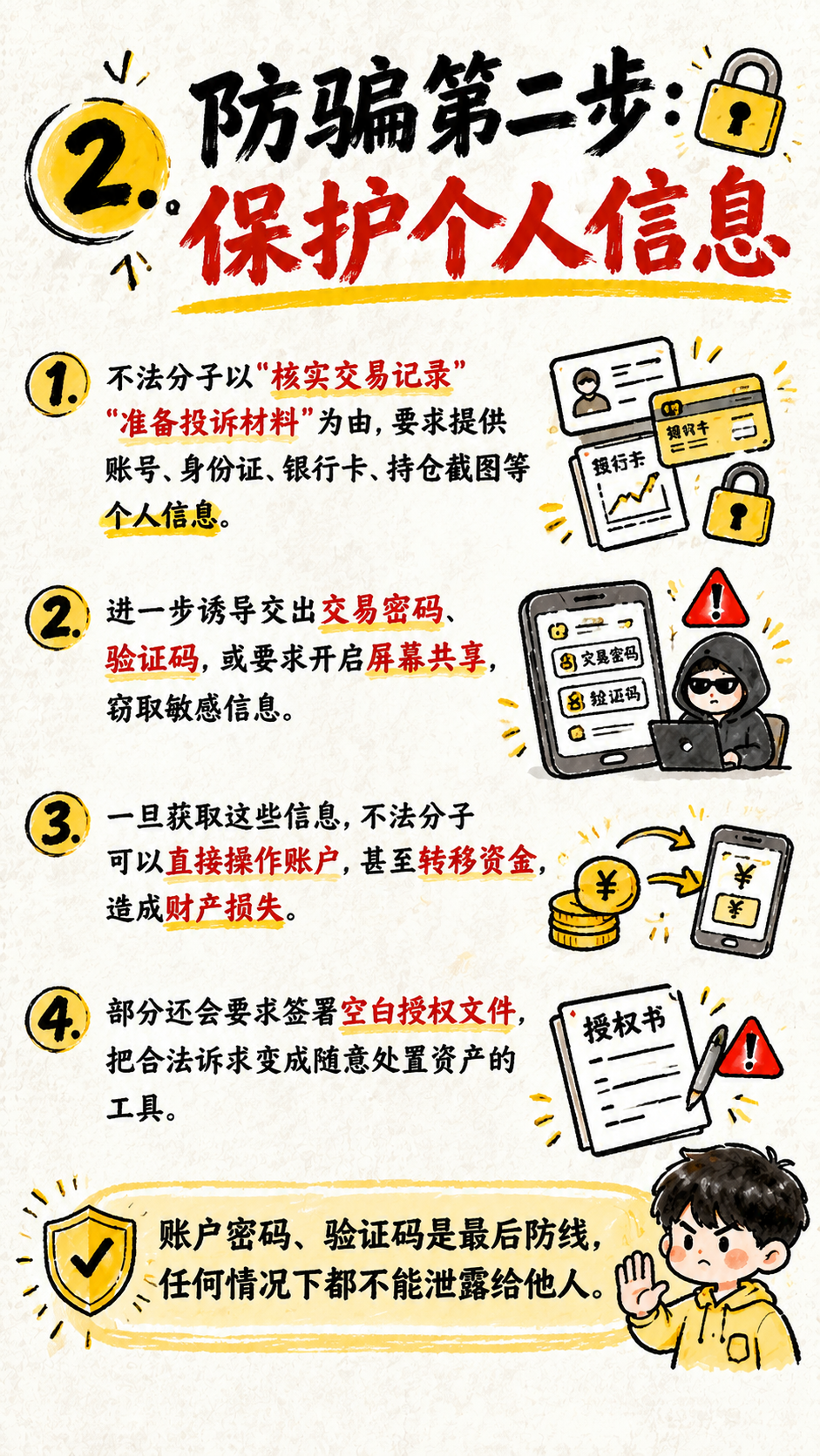参考图中的手绘水彩插画风格，黑色毛笔手写字体，米白色纸张纹理背… - 图片创意预览